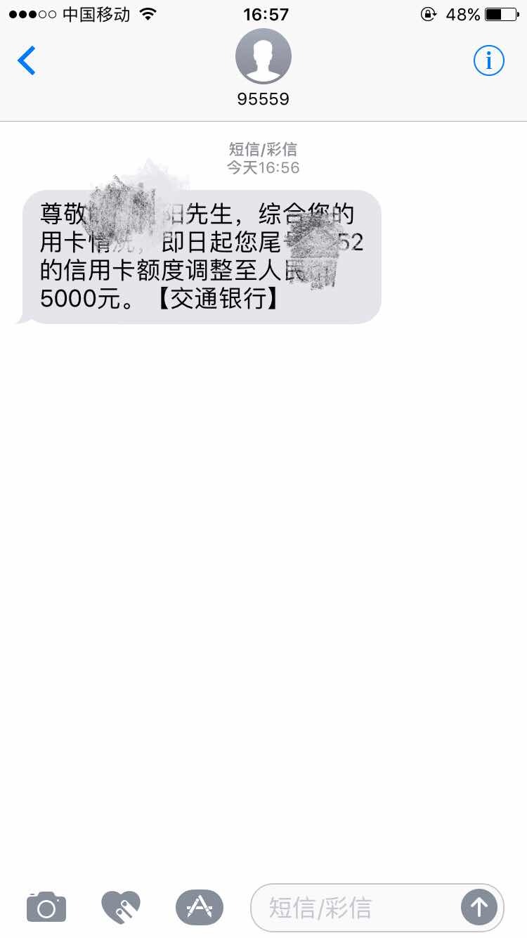 交行短信JSGS是啥意思