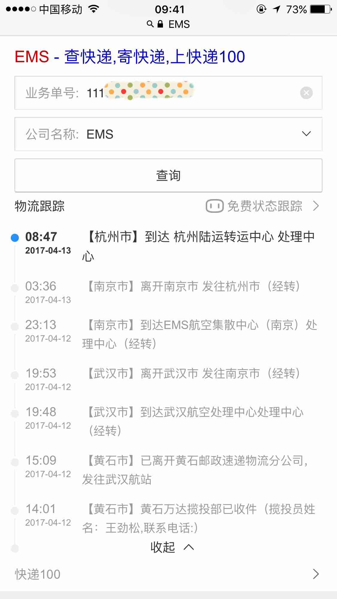 民生银行储蓄卡怎么转人工服务(民生银行储蓄卡怎么转人工服务号码)