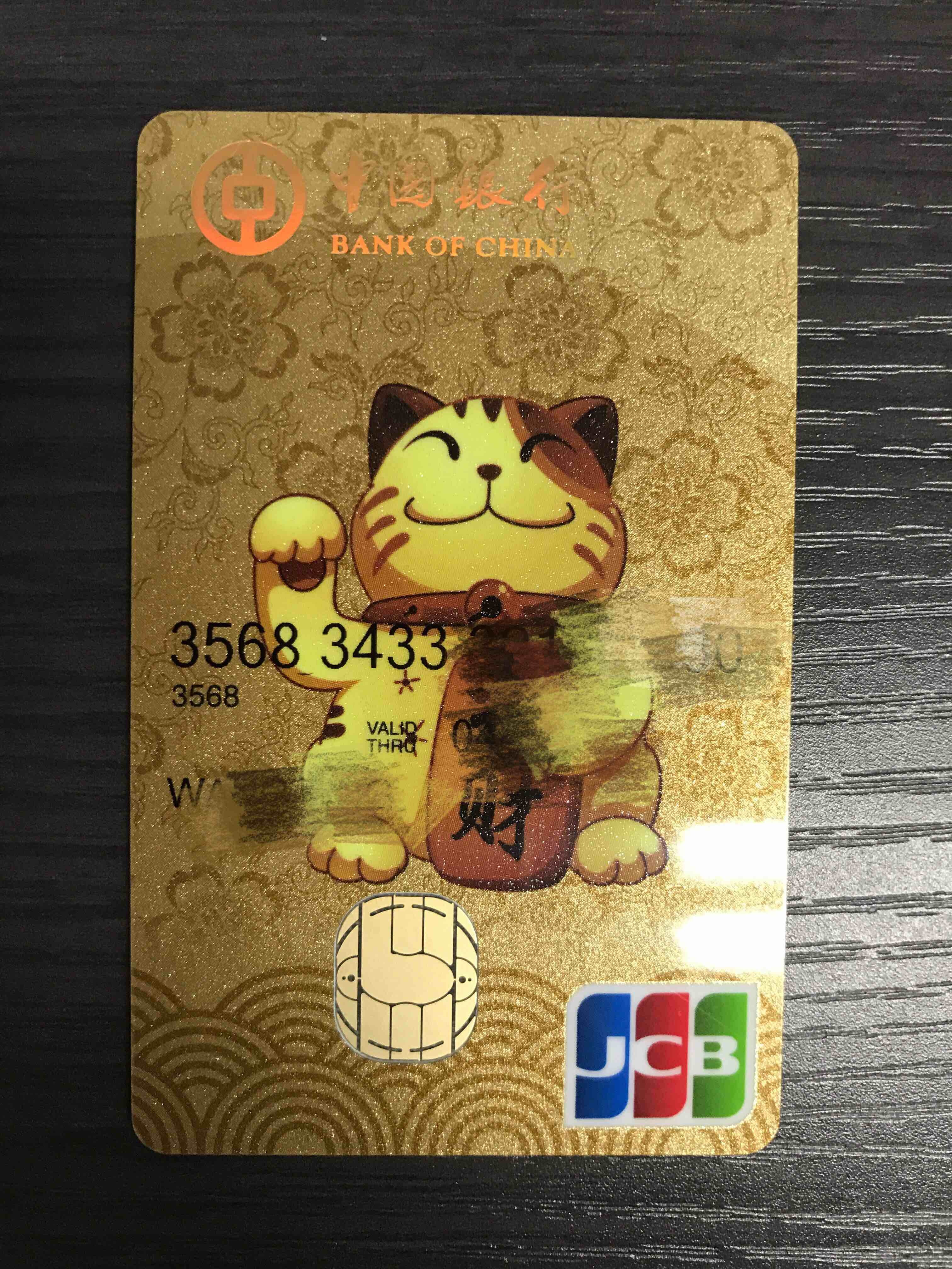 招财猫下卡 - 中国银行讨论区 - 我爱卡论坛