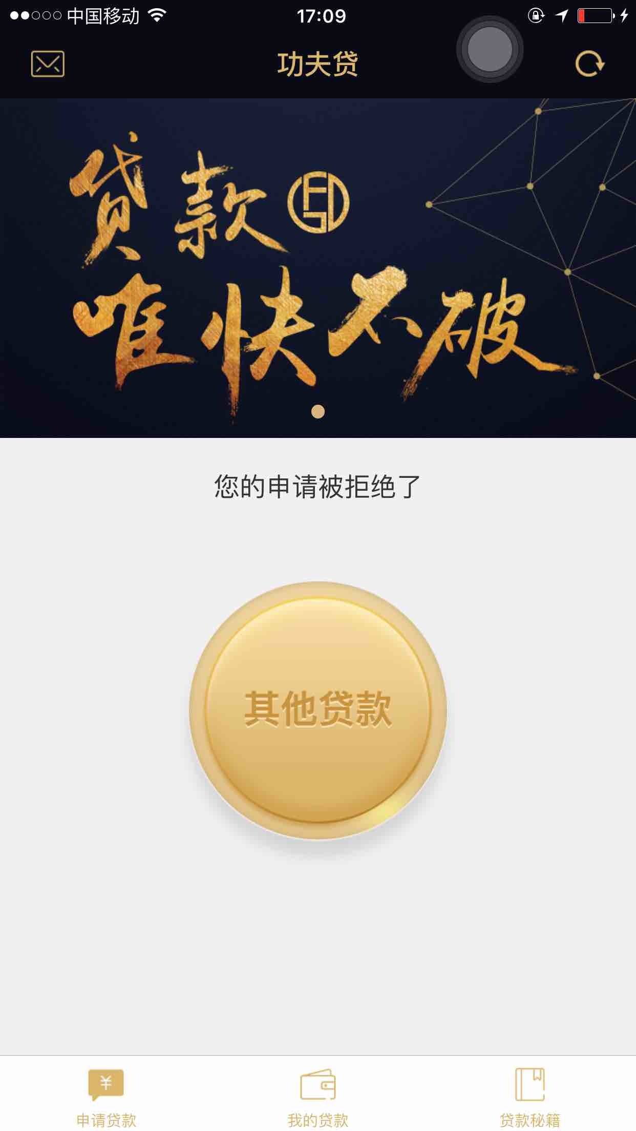 功夫贷,看过来!