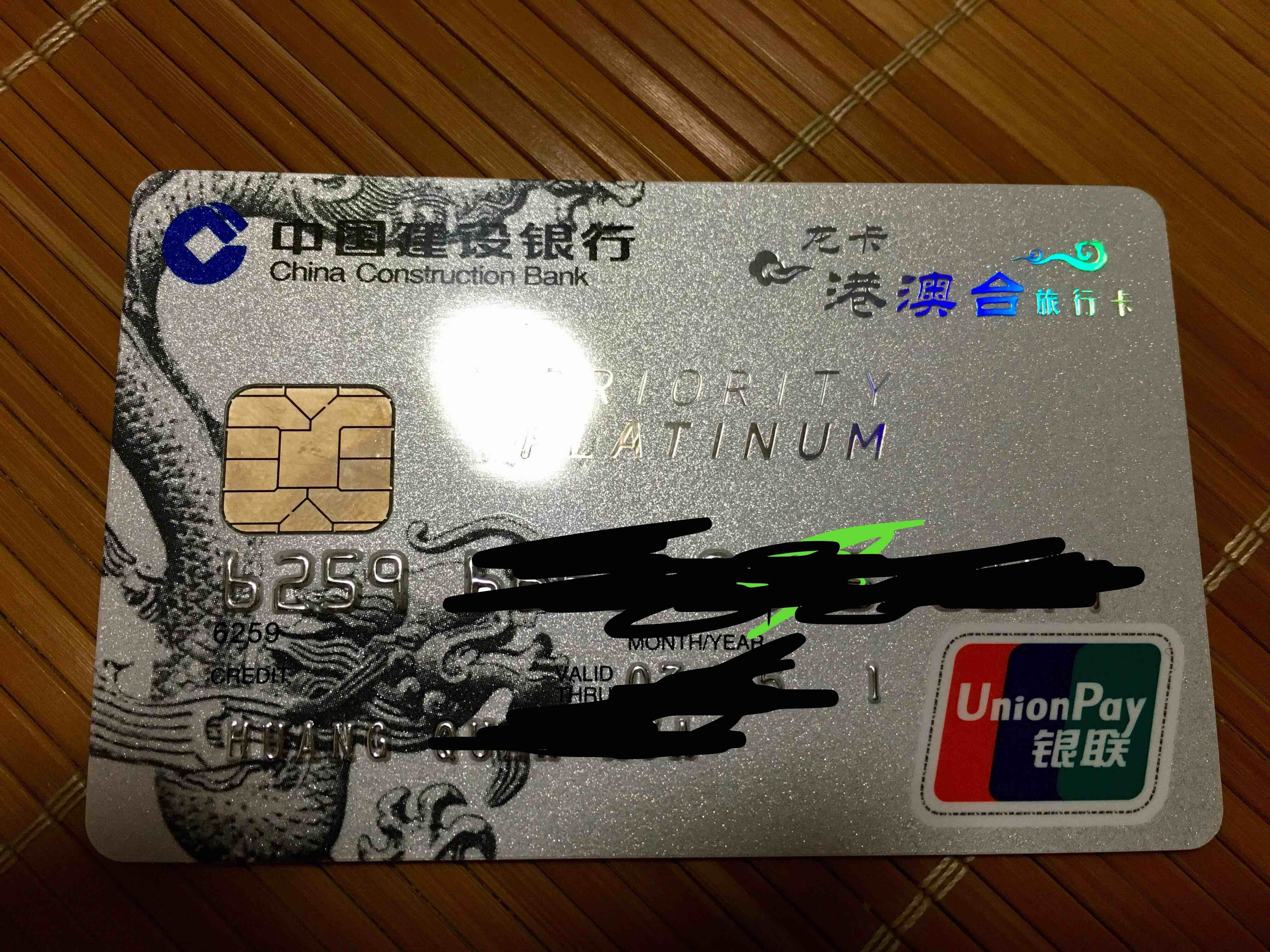 建行全球支付银联白感觉卡片质量好差