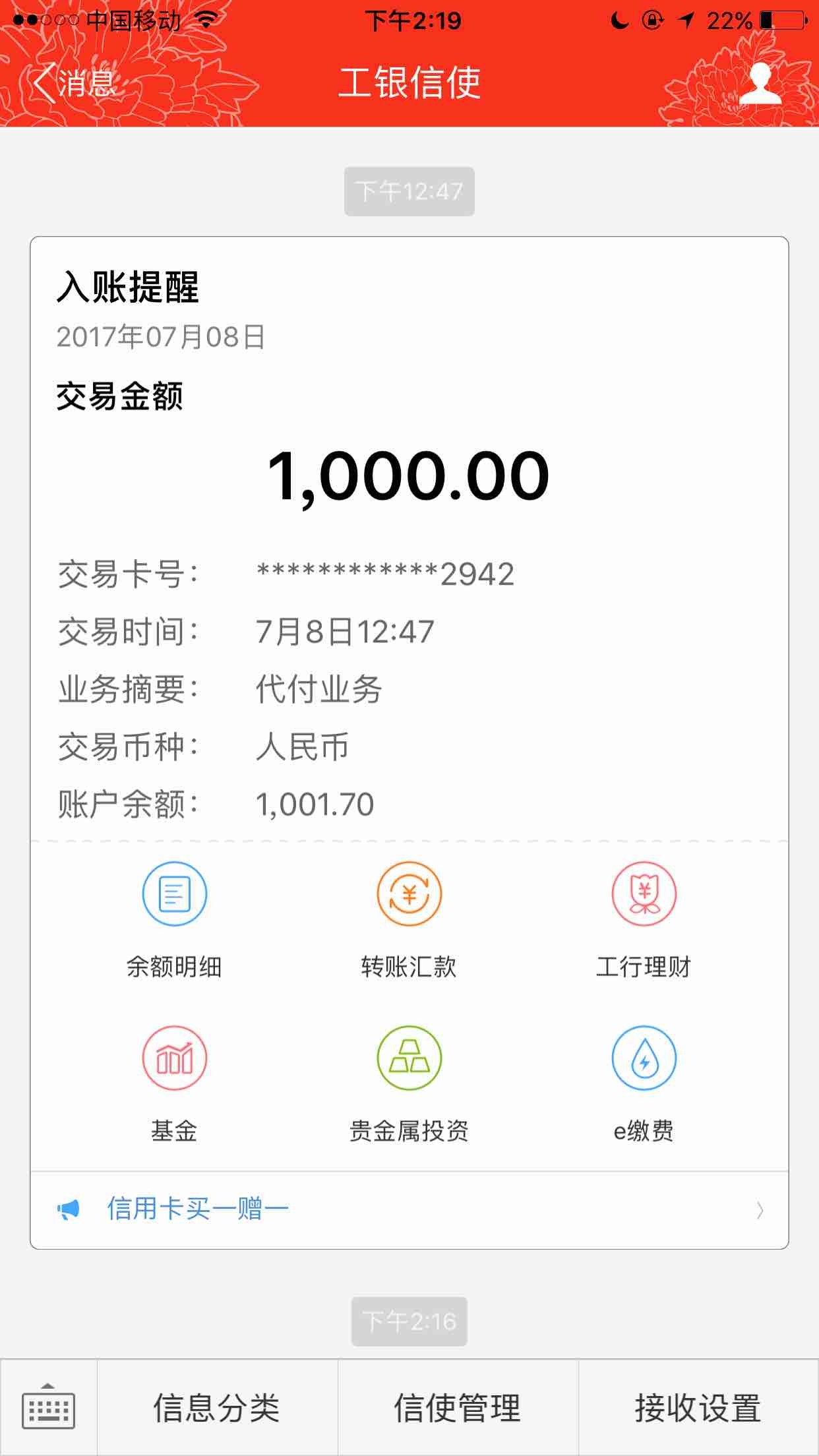 发工资了,老铁们