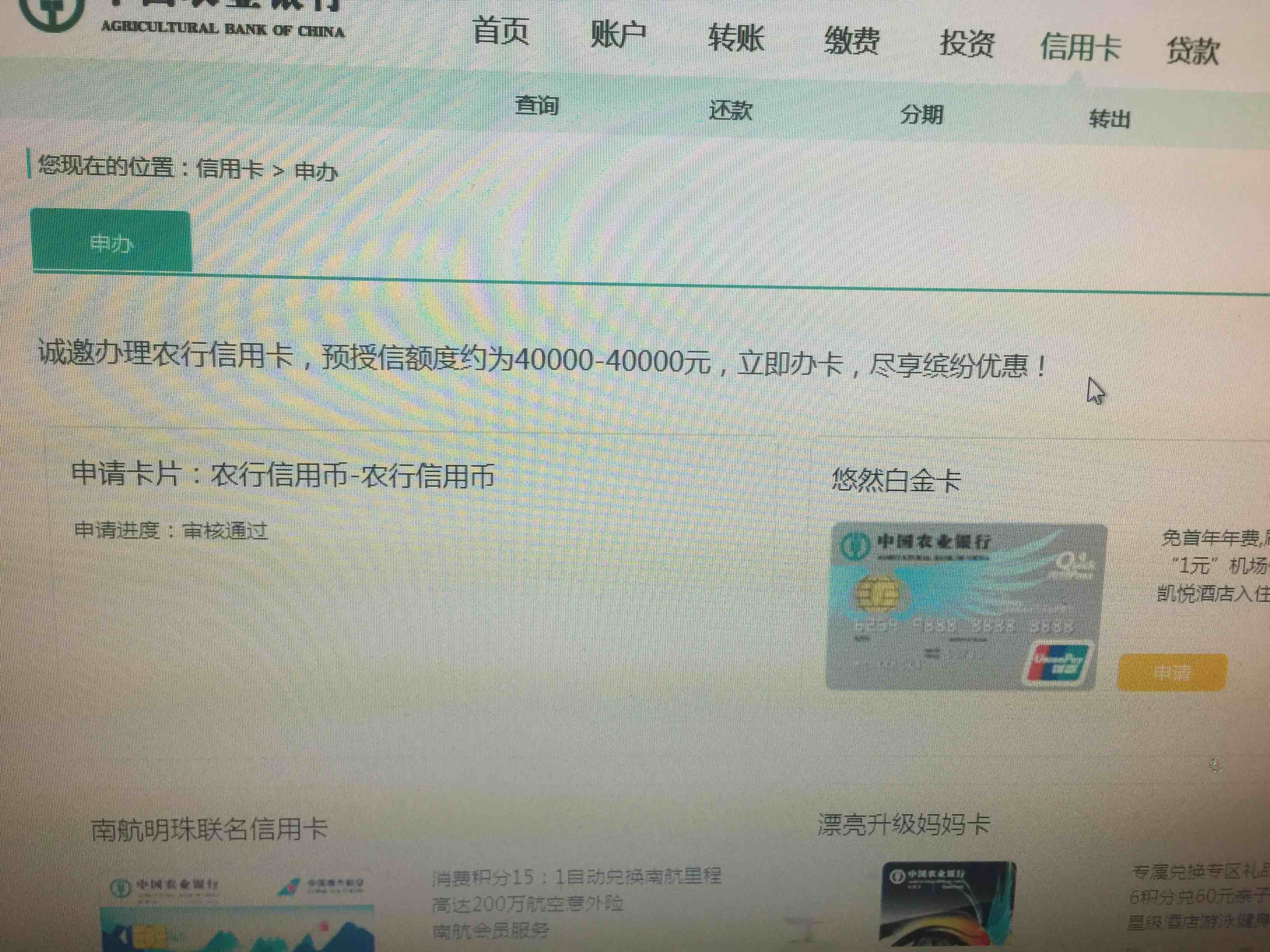 网银推荐额度 - 农业银行讨论区 - 我爱卡论坛