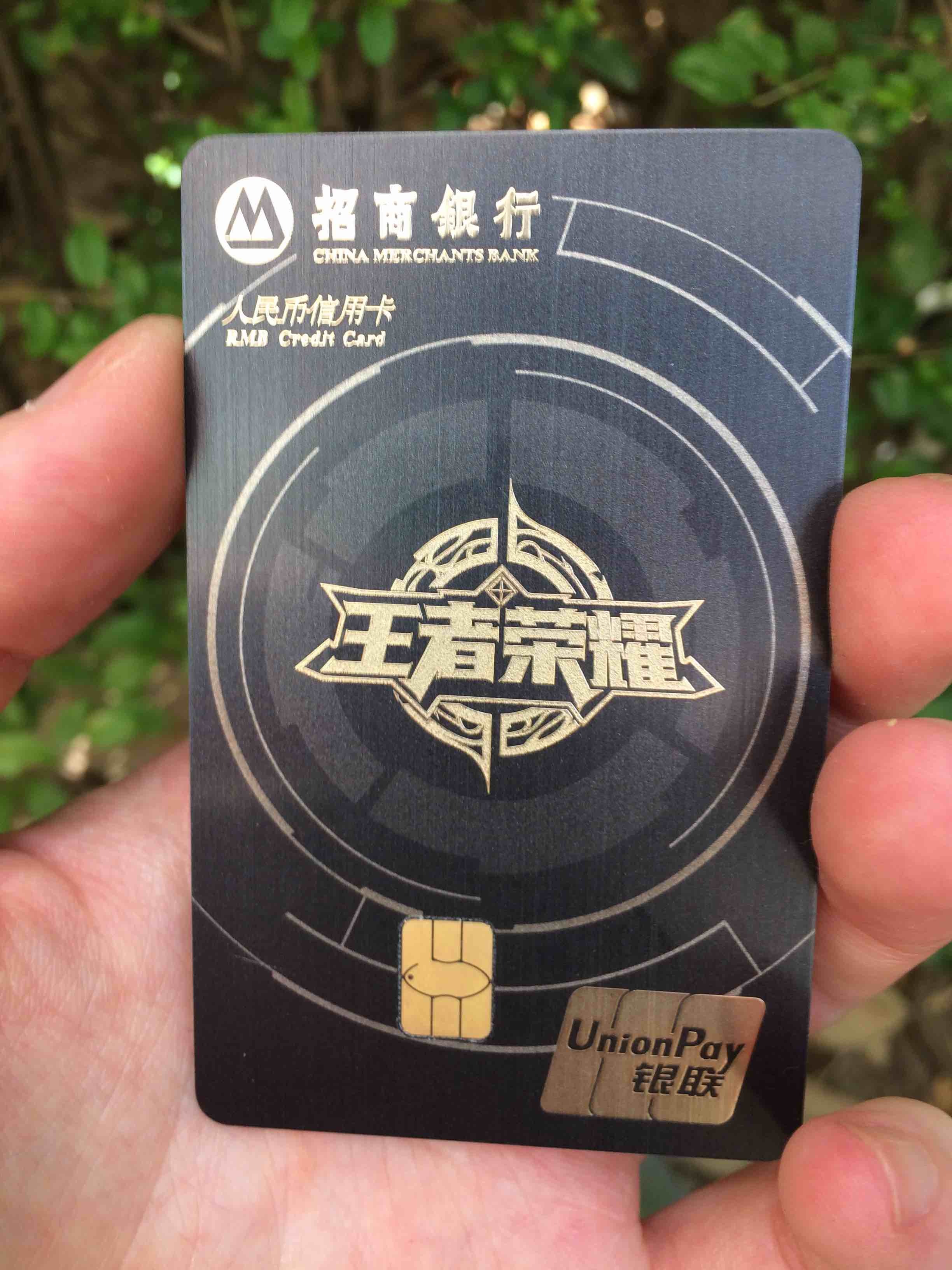 王者荣耀卡终于收到了