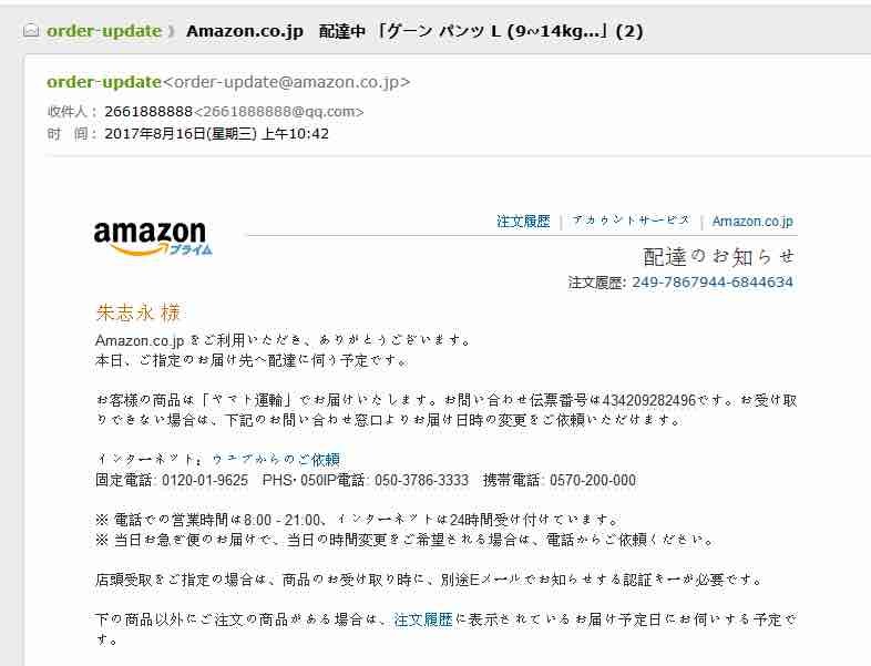 日亚海淘第一次申请退货 怎么退款呢 邮件全日文 中国银行讨论区 信用卡论坛 我爱卡会员社区 信用卡持卡人的交流平台 日亚海淘第一次申请退货 怎么退款呢 邮件全日文 中国银行讨论区 信用卡论坛 我爱卡会员社区 信用卡持卡人的交流平台