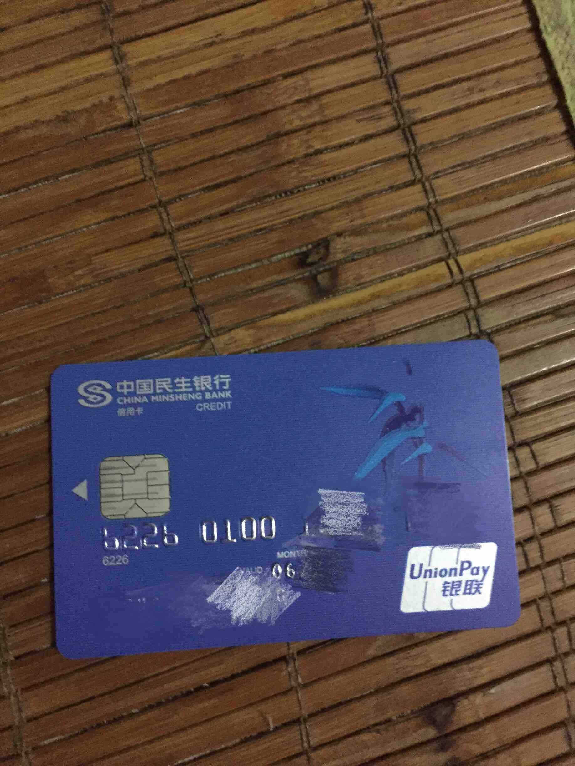 民生银行补卡需要多久(民生银行卡不见了怎么补办)