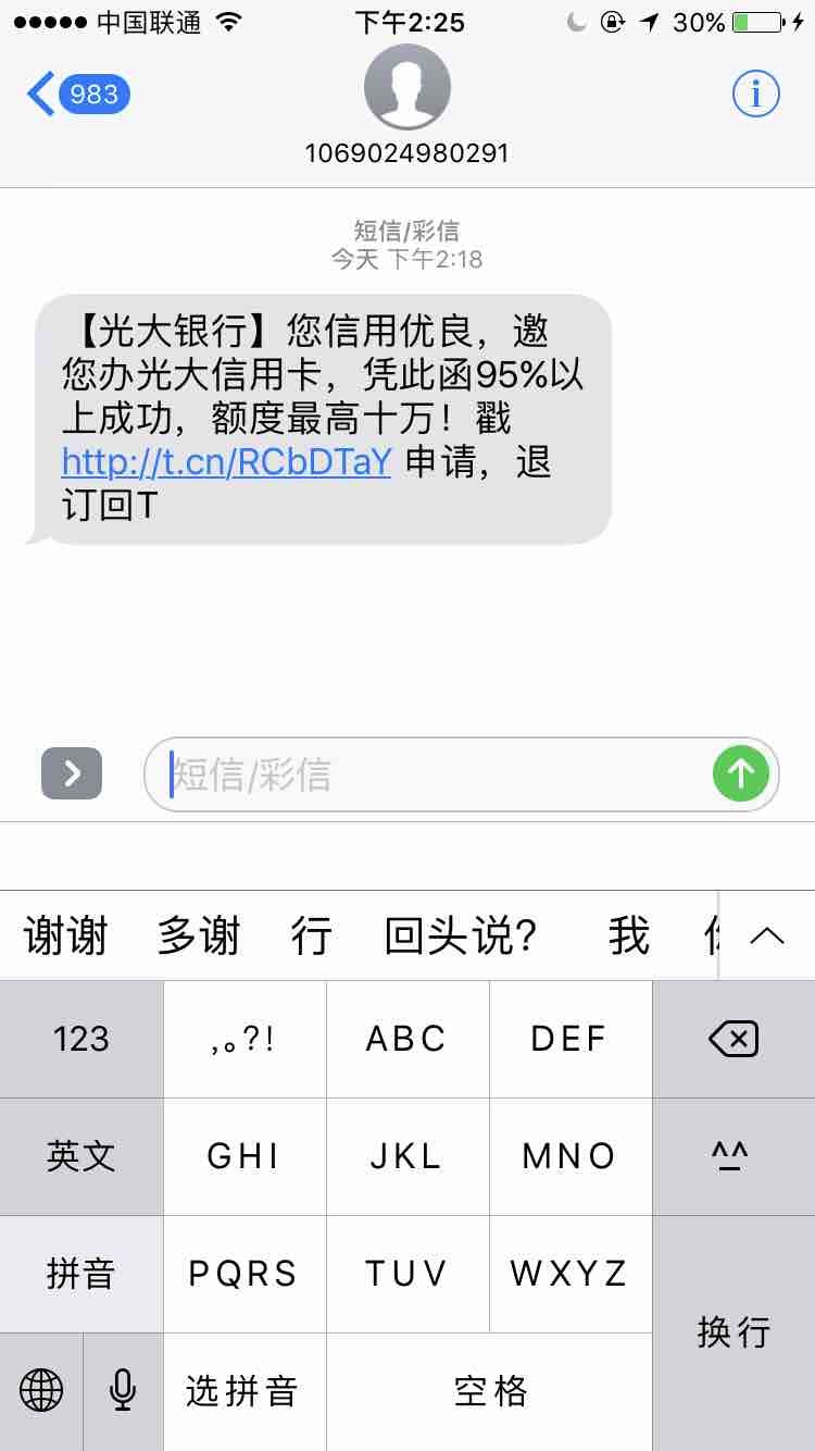 光大银行的短信通知要收费吗