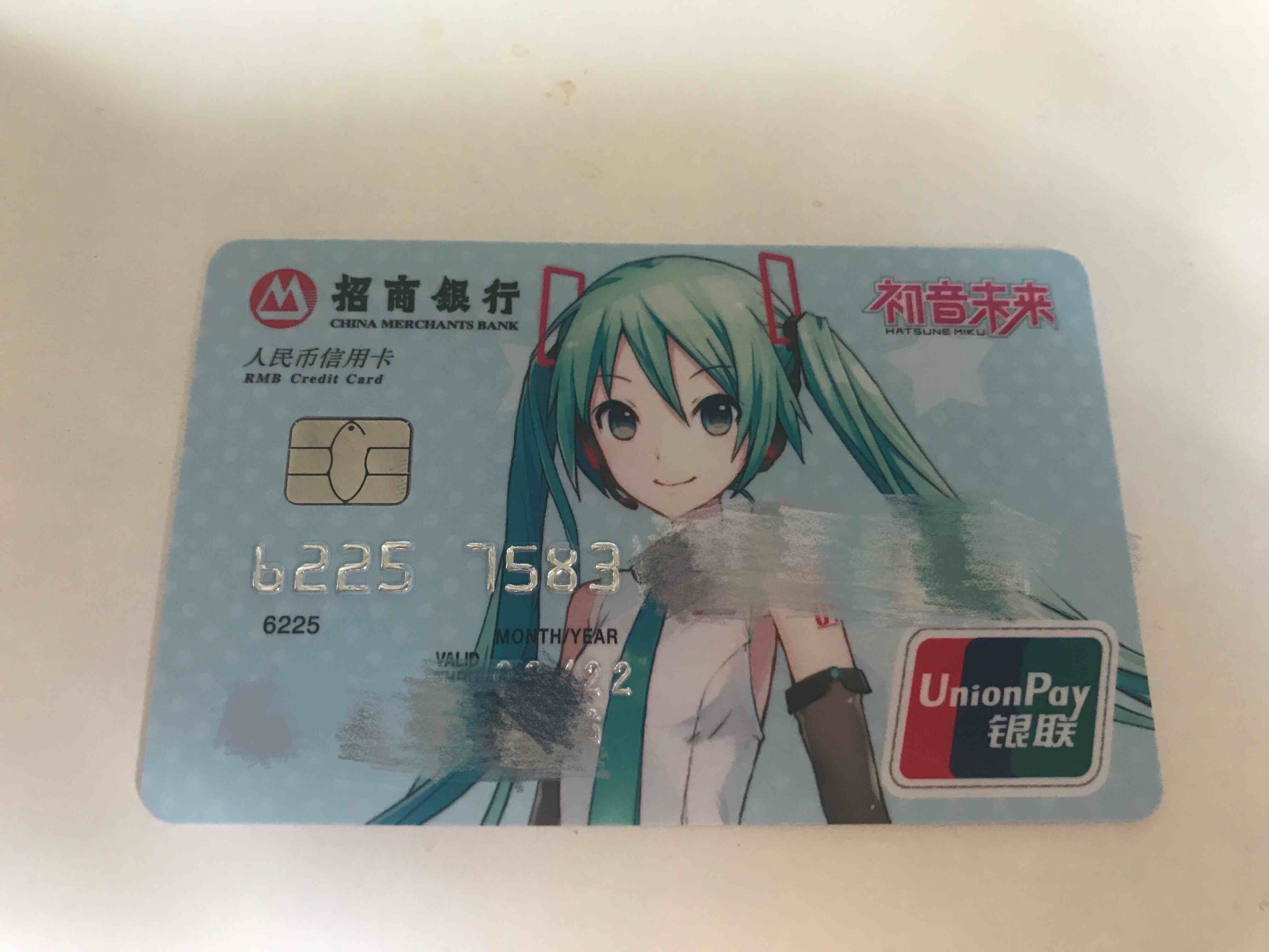 初音未来卡到了
