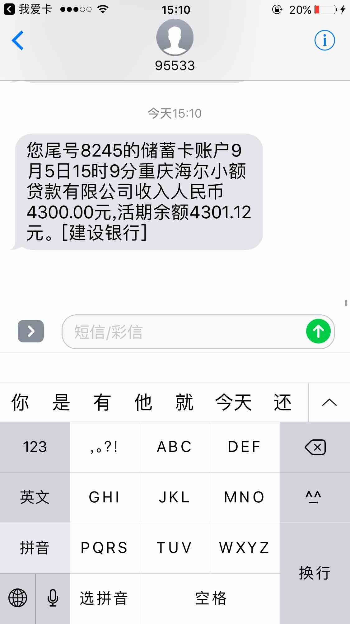 高利贷不靠谱,果断放弃了.