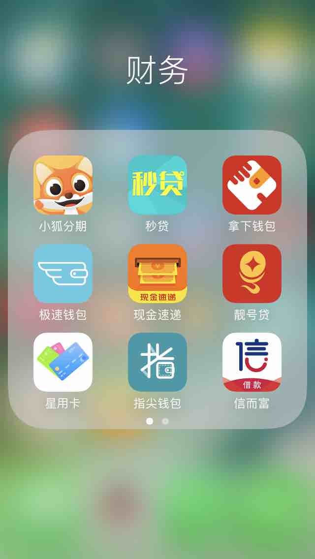 小狐分期申请条件,小狐分期现在还下款吗2021