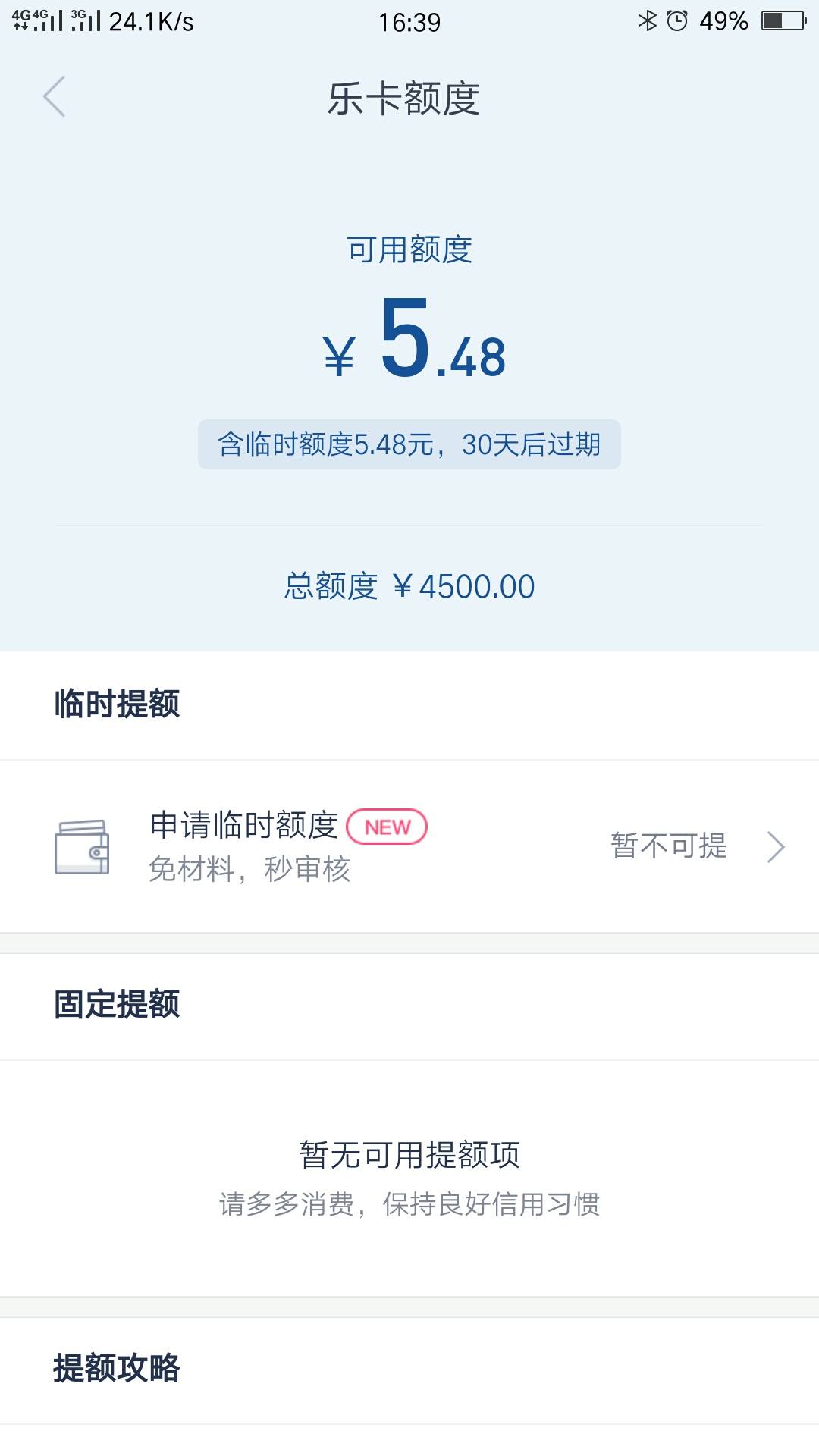 民生乐分期审核要多久(民生乐分期可以提前还款吗)