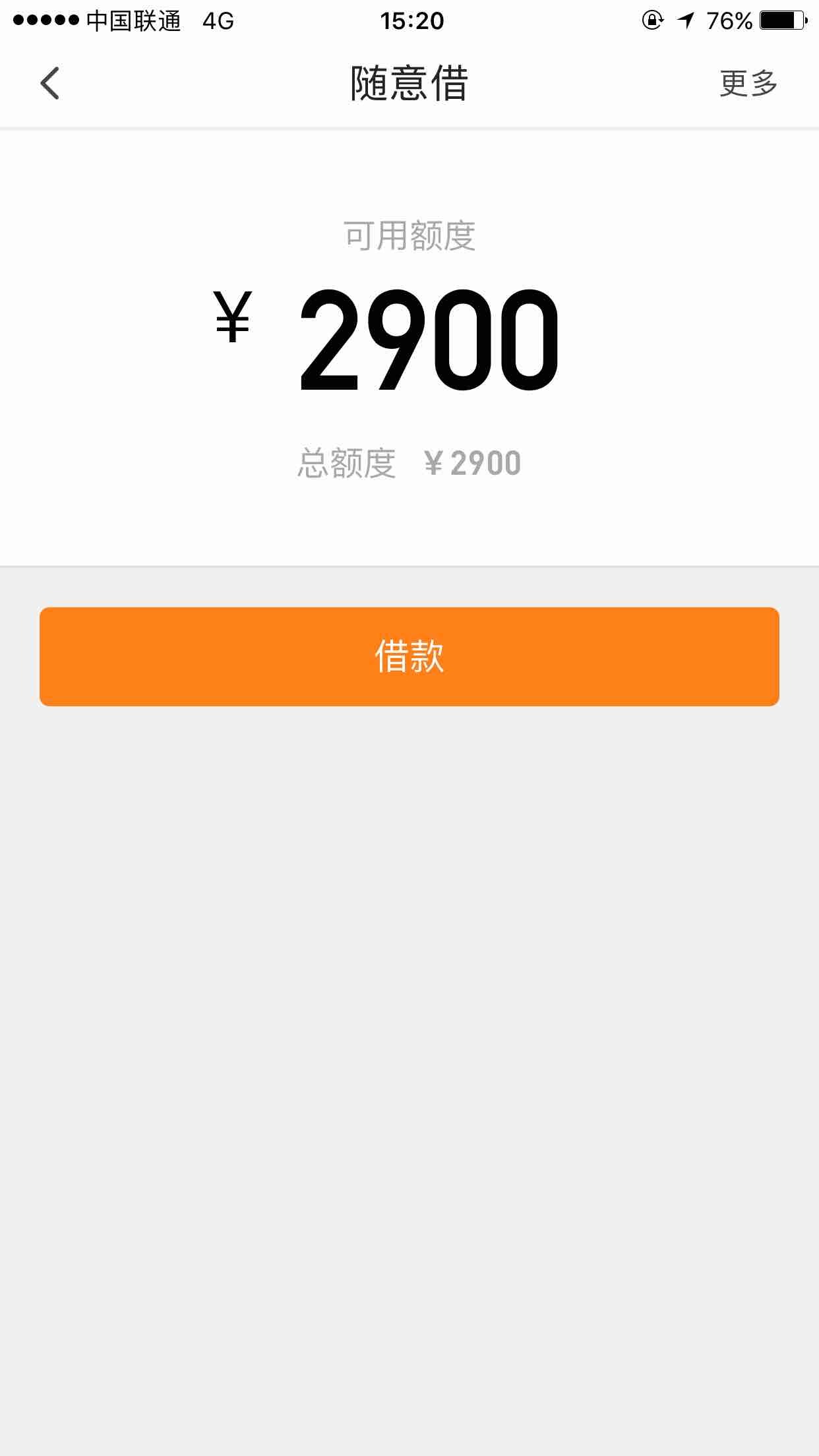 出了2900额度 刚才提现说我评分不足 豆豆花有1200额度 已经再用了.