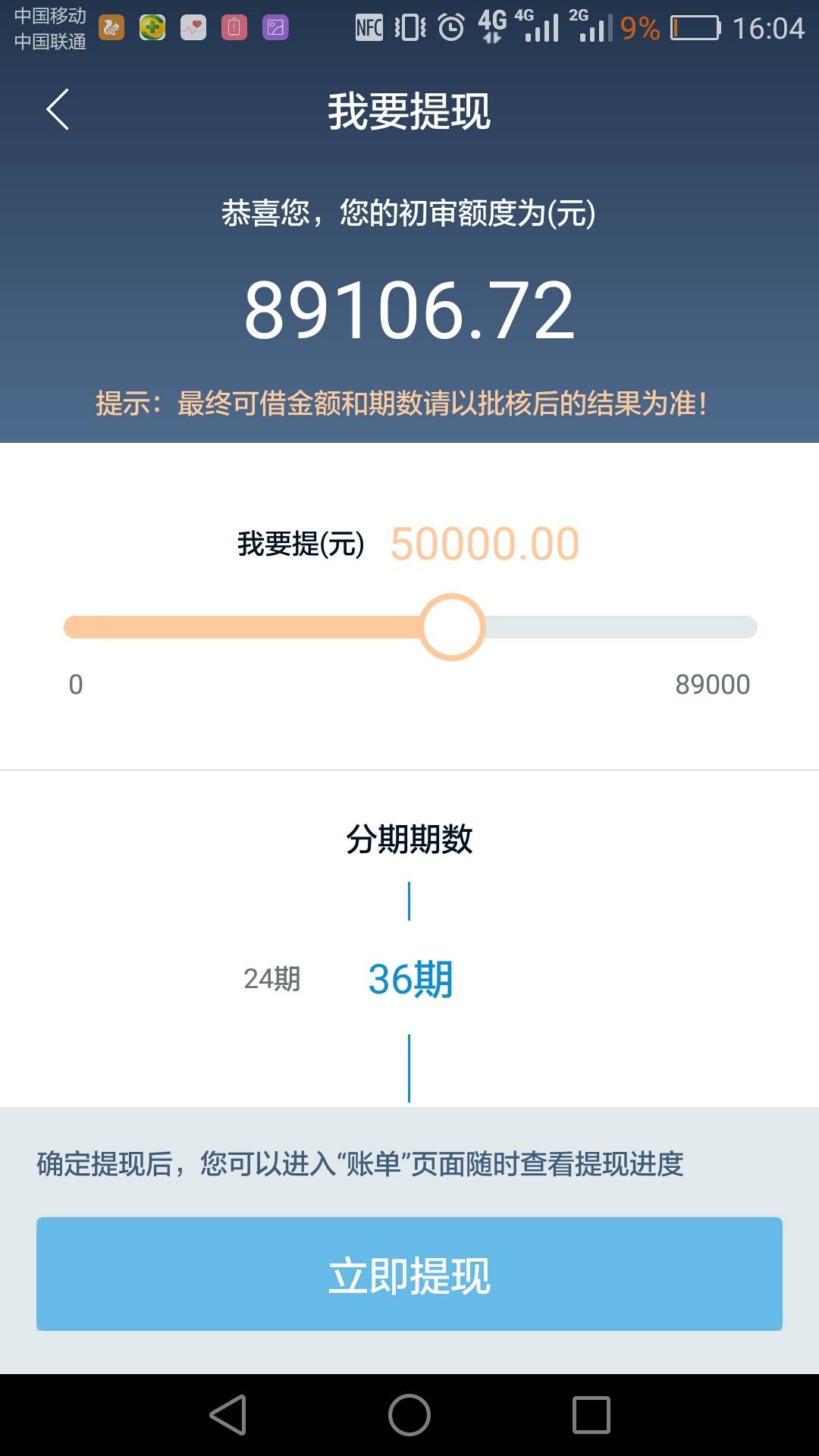 钱钻,现在还有下款的吗