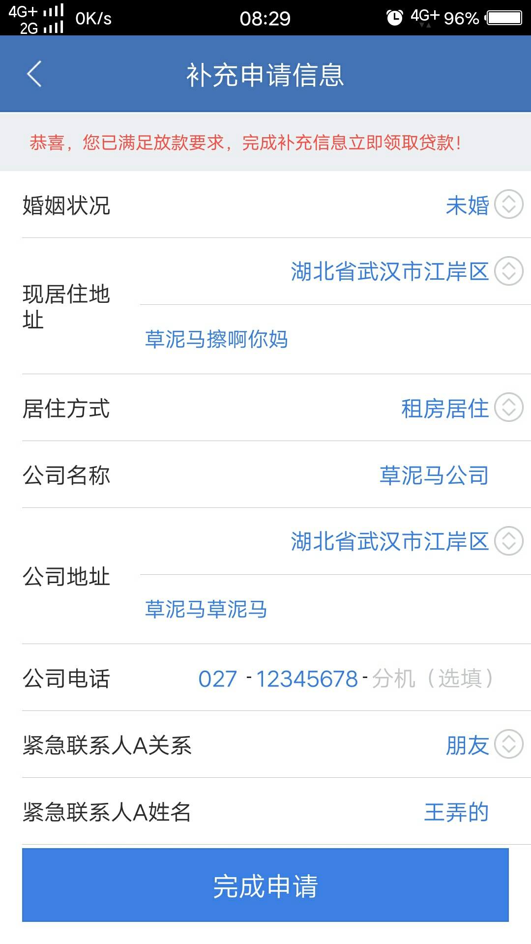 360搜索引擎贷款怎么还=搜索 360借条app下载