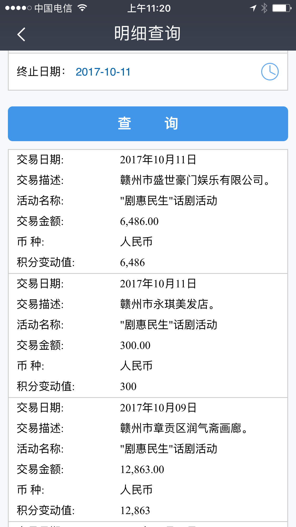 民生银行手机银行的积分商城在哪里的简单介绍