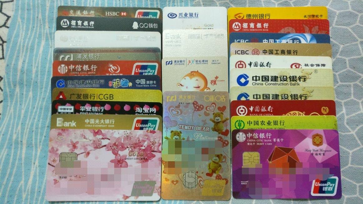 现在9行信用卡,加上借记卡一大堆.
