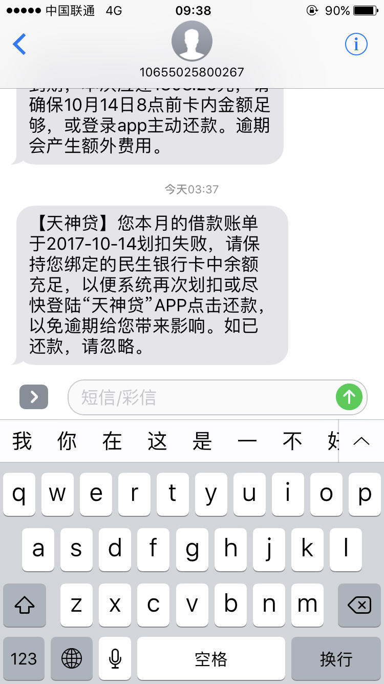 还差500个字