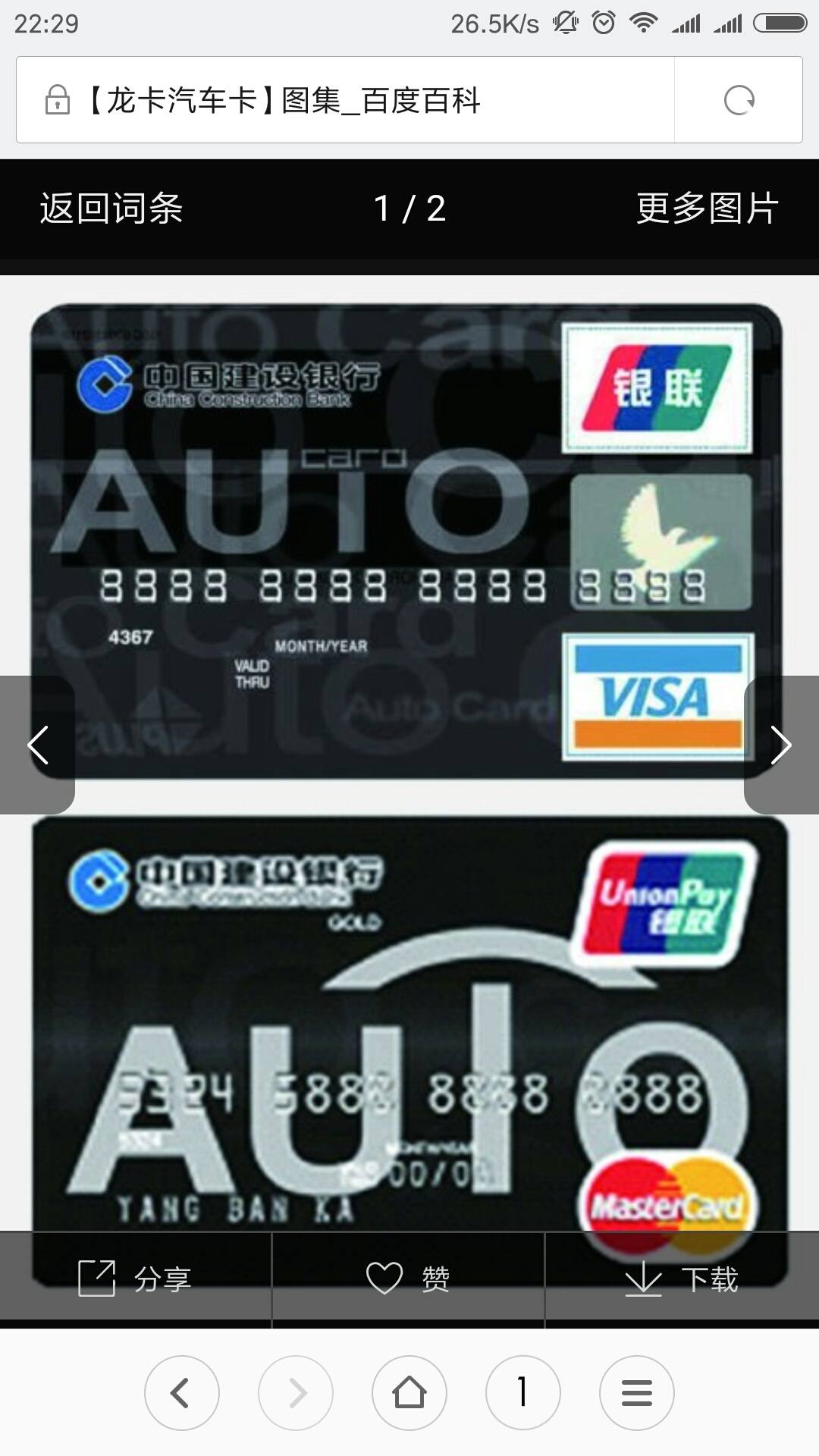 这个卡有超限费么