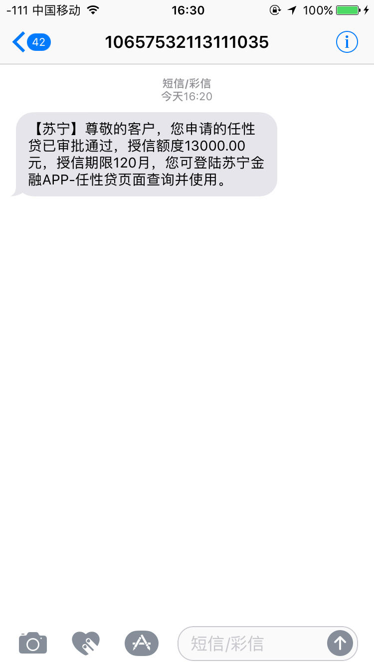 求助关于苏宁任性贷出额度了