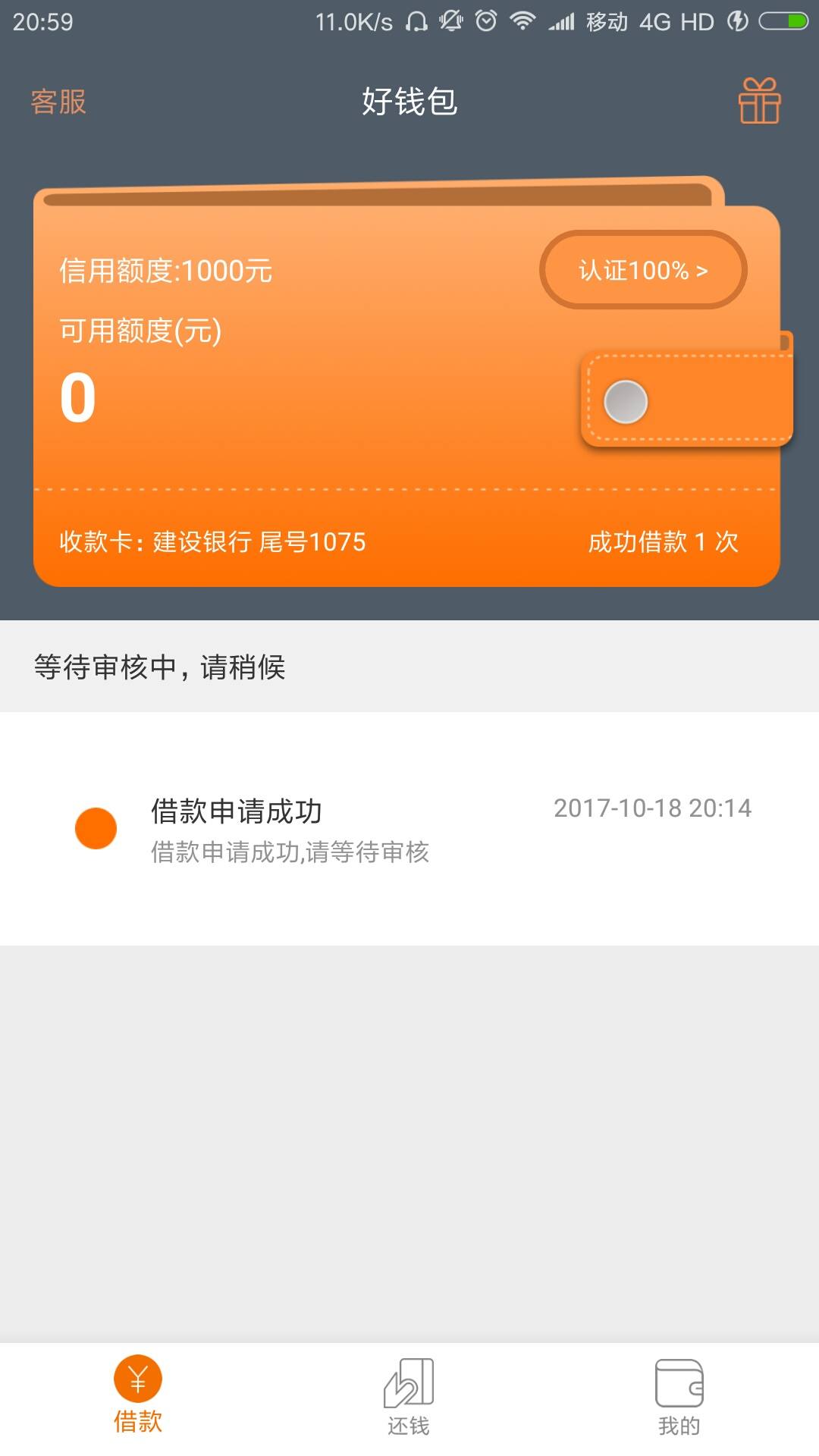 账号审核现不到账_账户审核中_账户审核要多久能取款