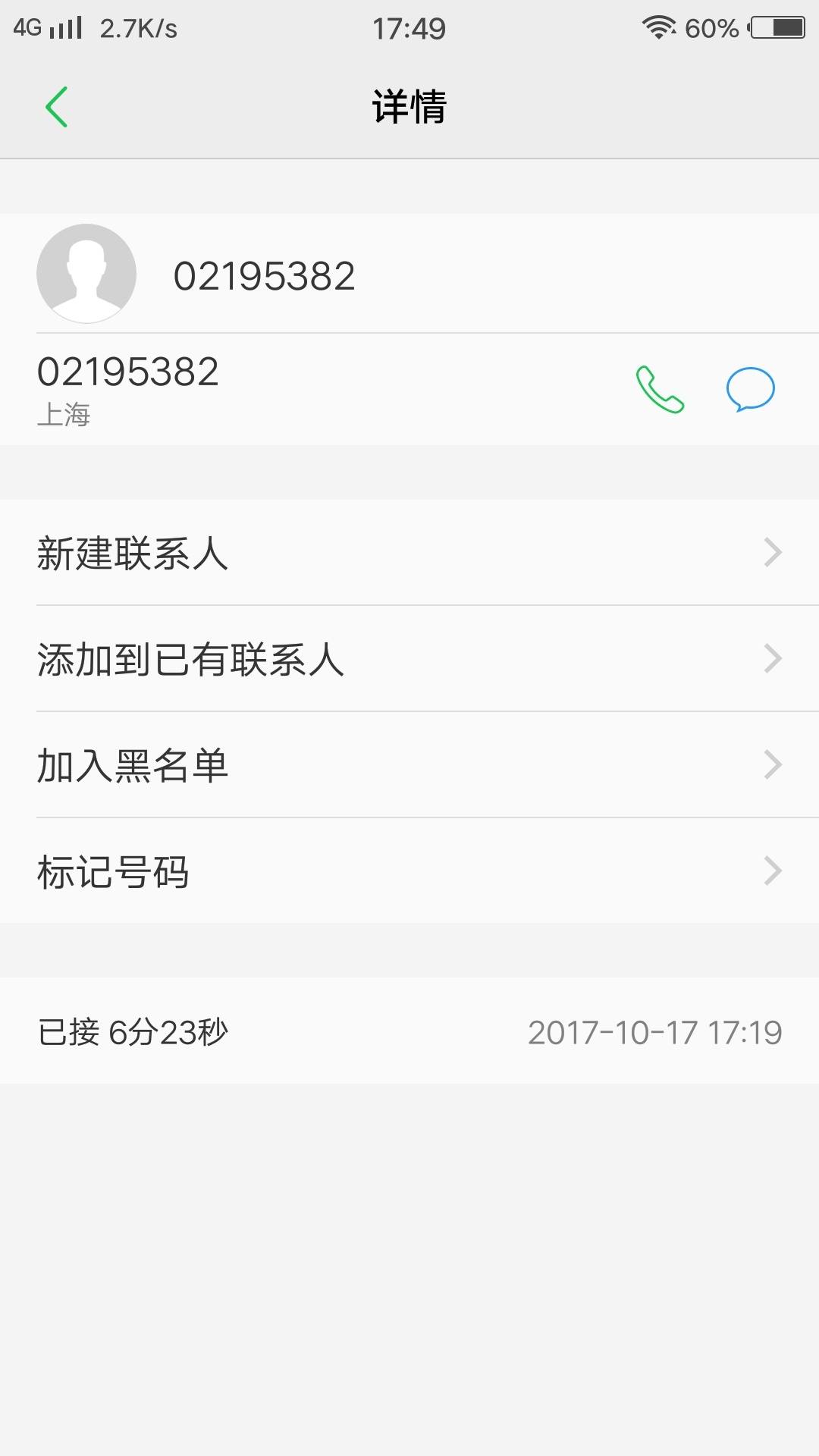 东亚的银行这电话通话太长了吧