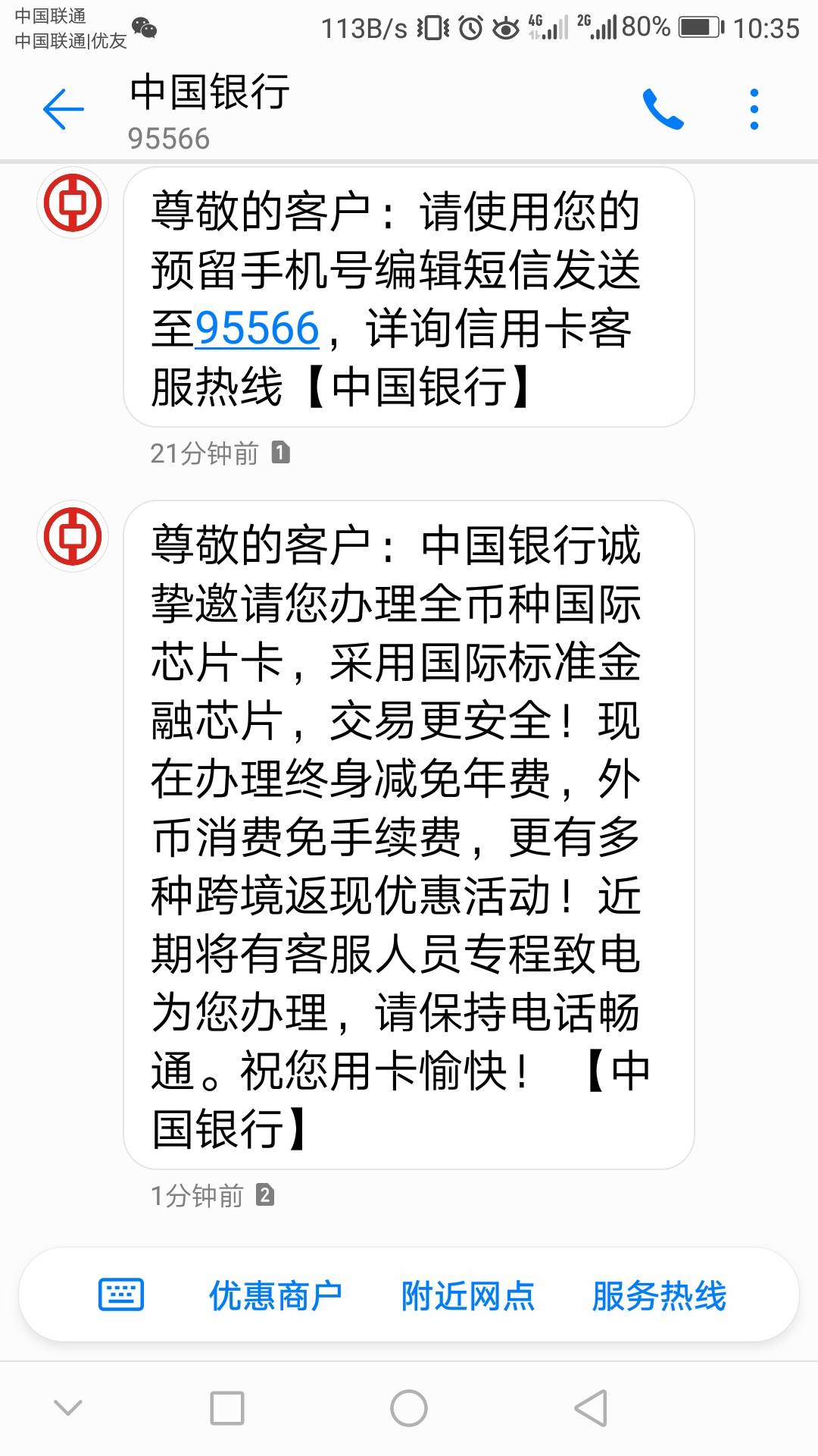中国云短信接收不到短信怎么回事 中国云短信接收不到短信怎么回事