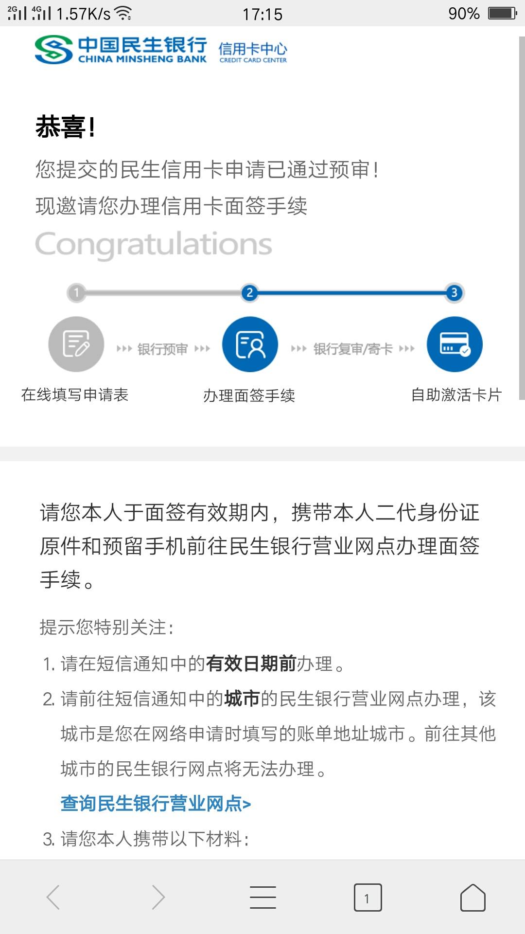 民生银行讨论区 - 我爱卡论坛