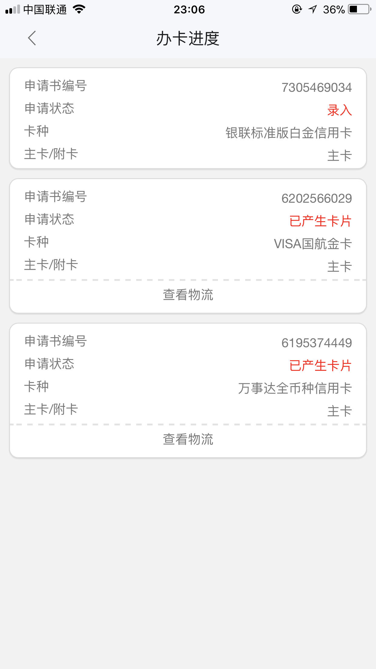 民生银行申请状态录入什么意思(民生银行申请状态录入什么意思啊)