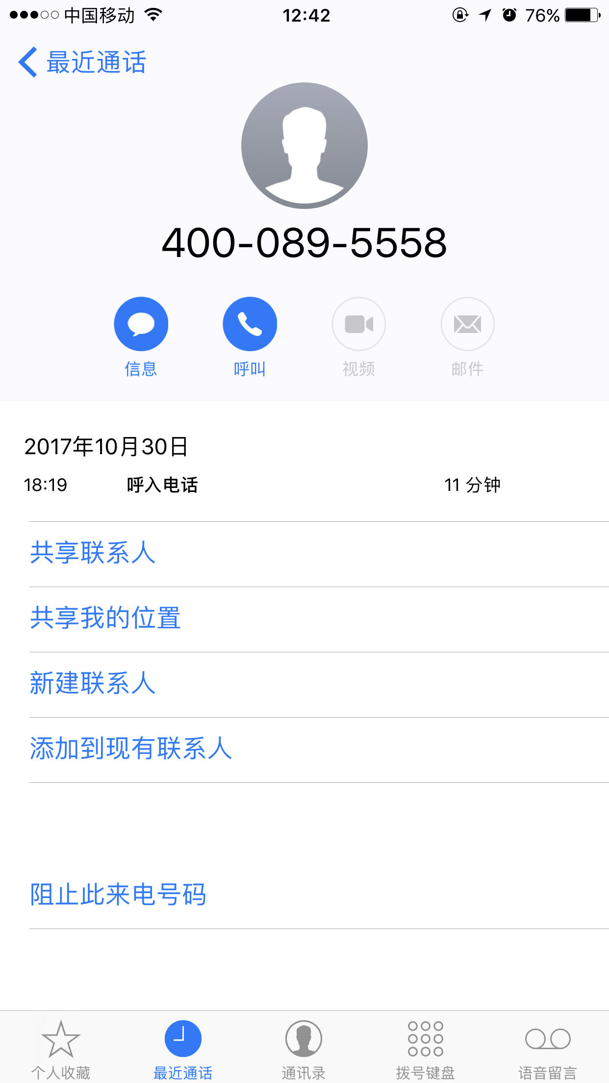 中信客服电话? - 中信银行讨论区 - 我爱卡论坛