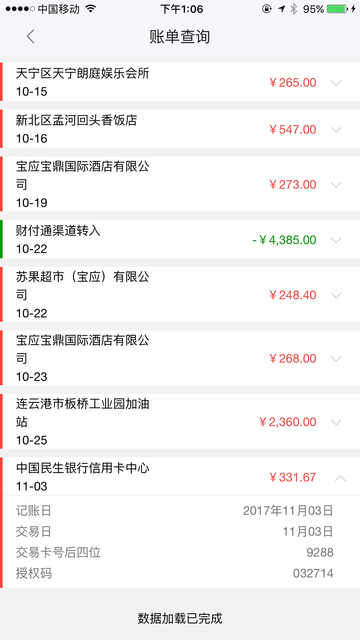 北京密云民生银行网点查询(北京民生银行地址营业厅地址查询)