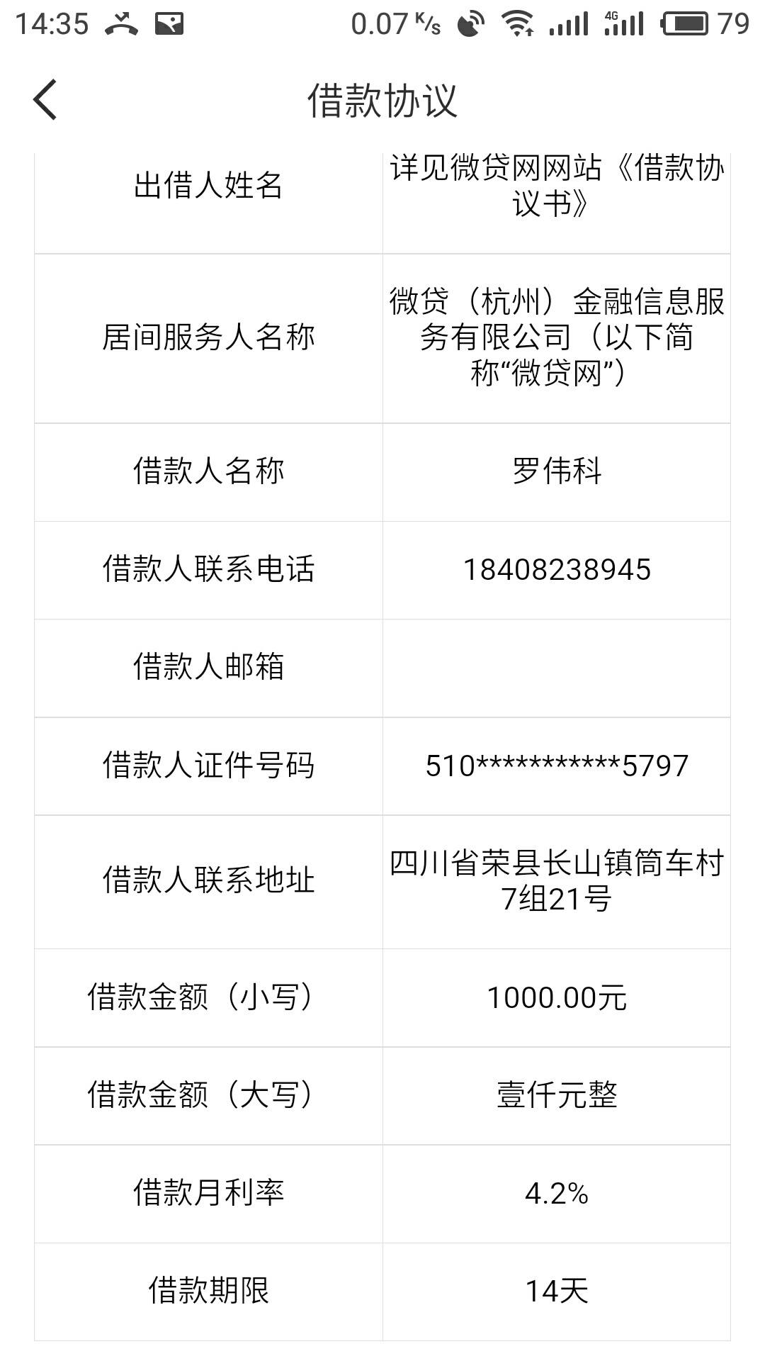 现金365贷款=现金365贷款查征信吗