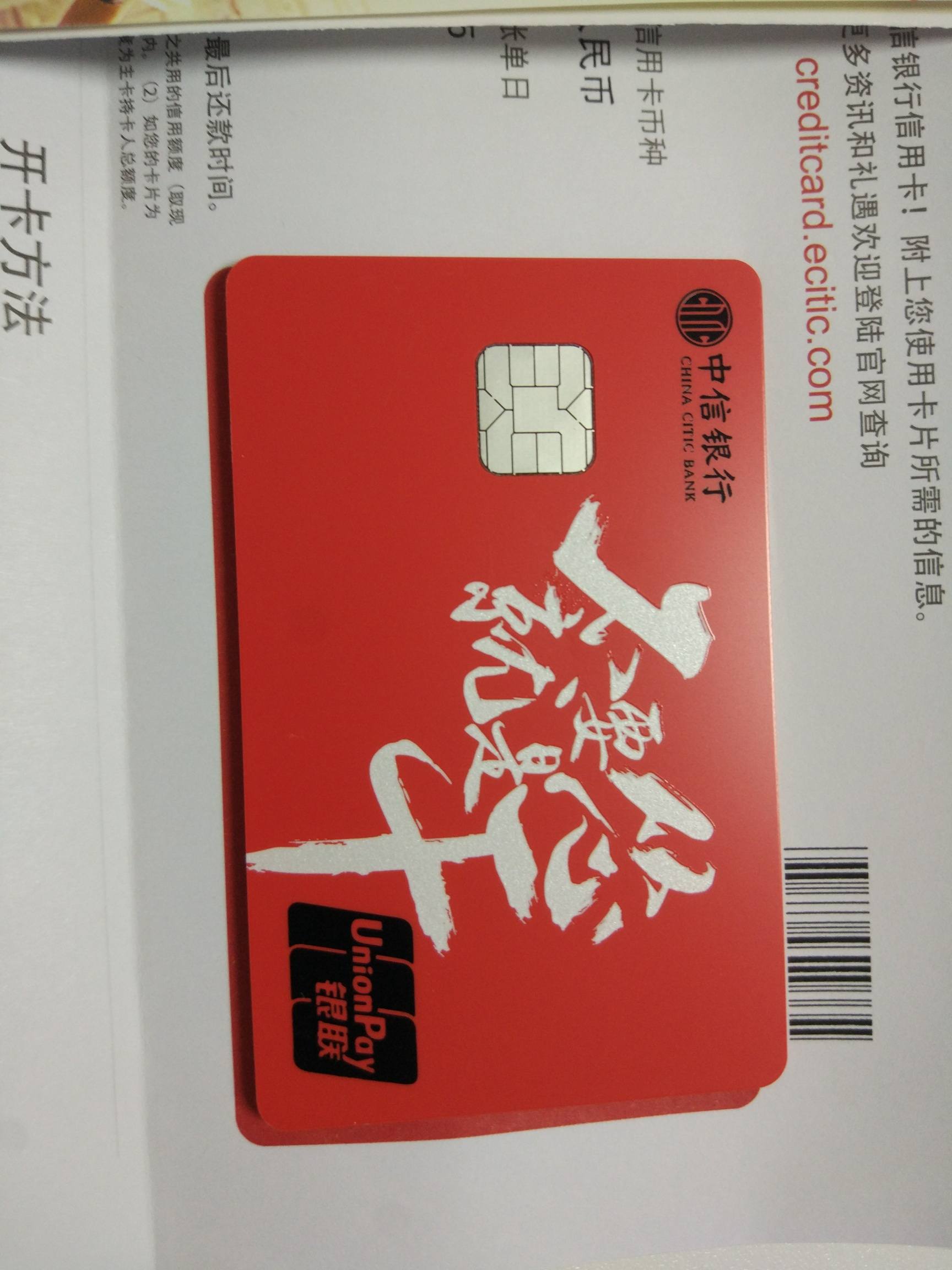 颜卡,到了. - 中信银行讨论区 - 我爱卡论坛