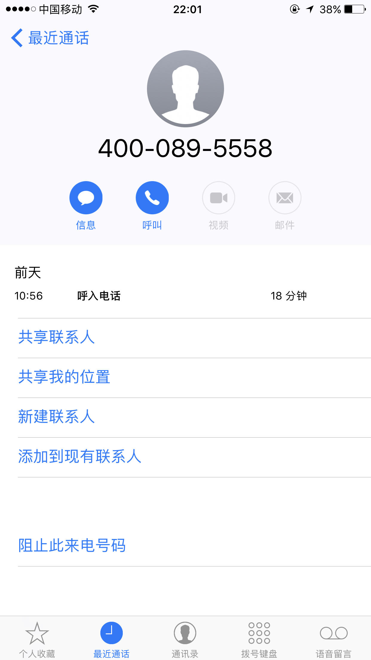 接到400895558电话能过吗? - 中信银行讨论区 - 我爱卡论坛