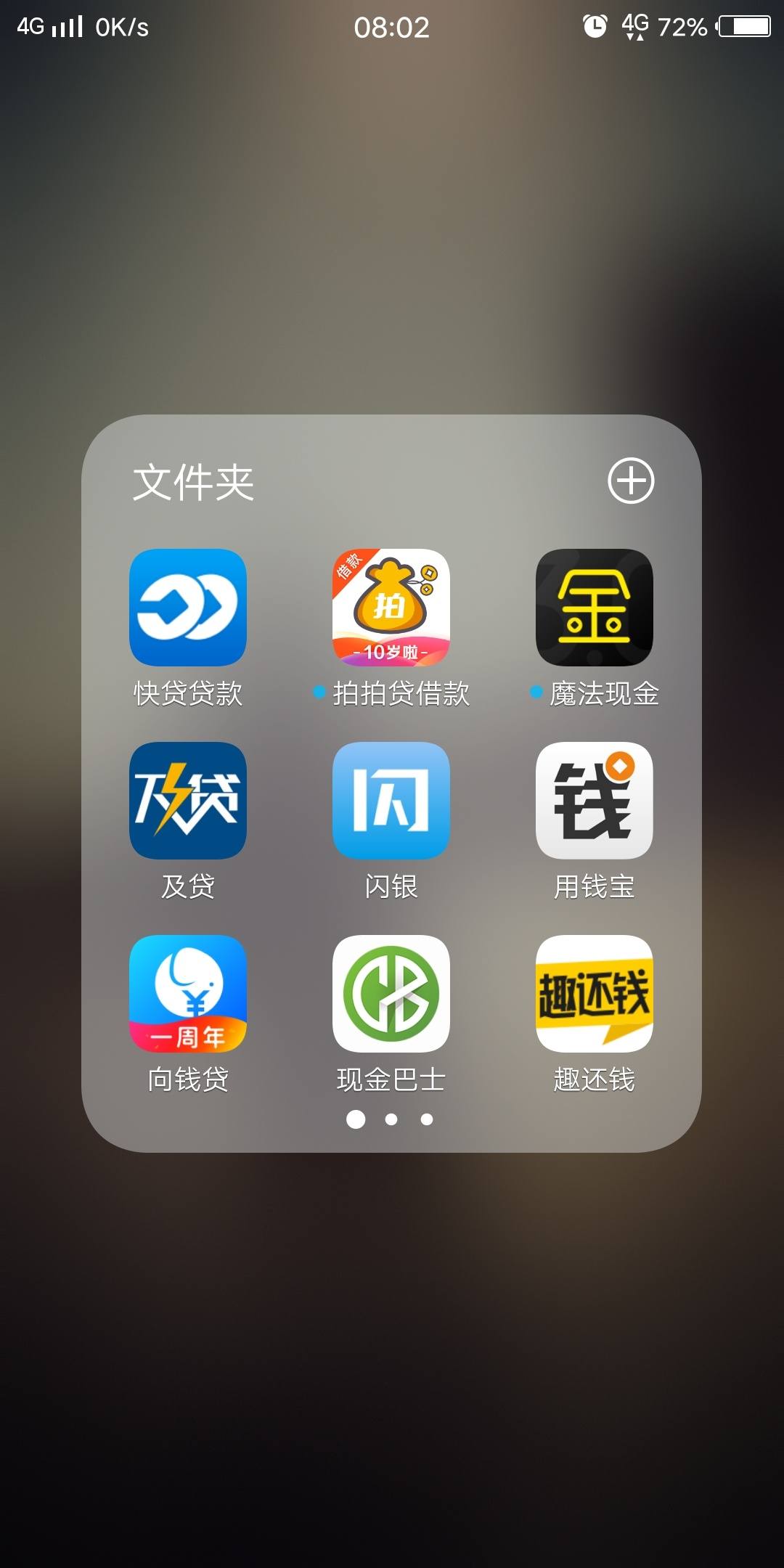 有没有网贷逾期上征信的老铁,是不是上征信就高铁飞机都坐不了了?