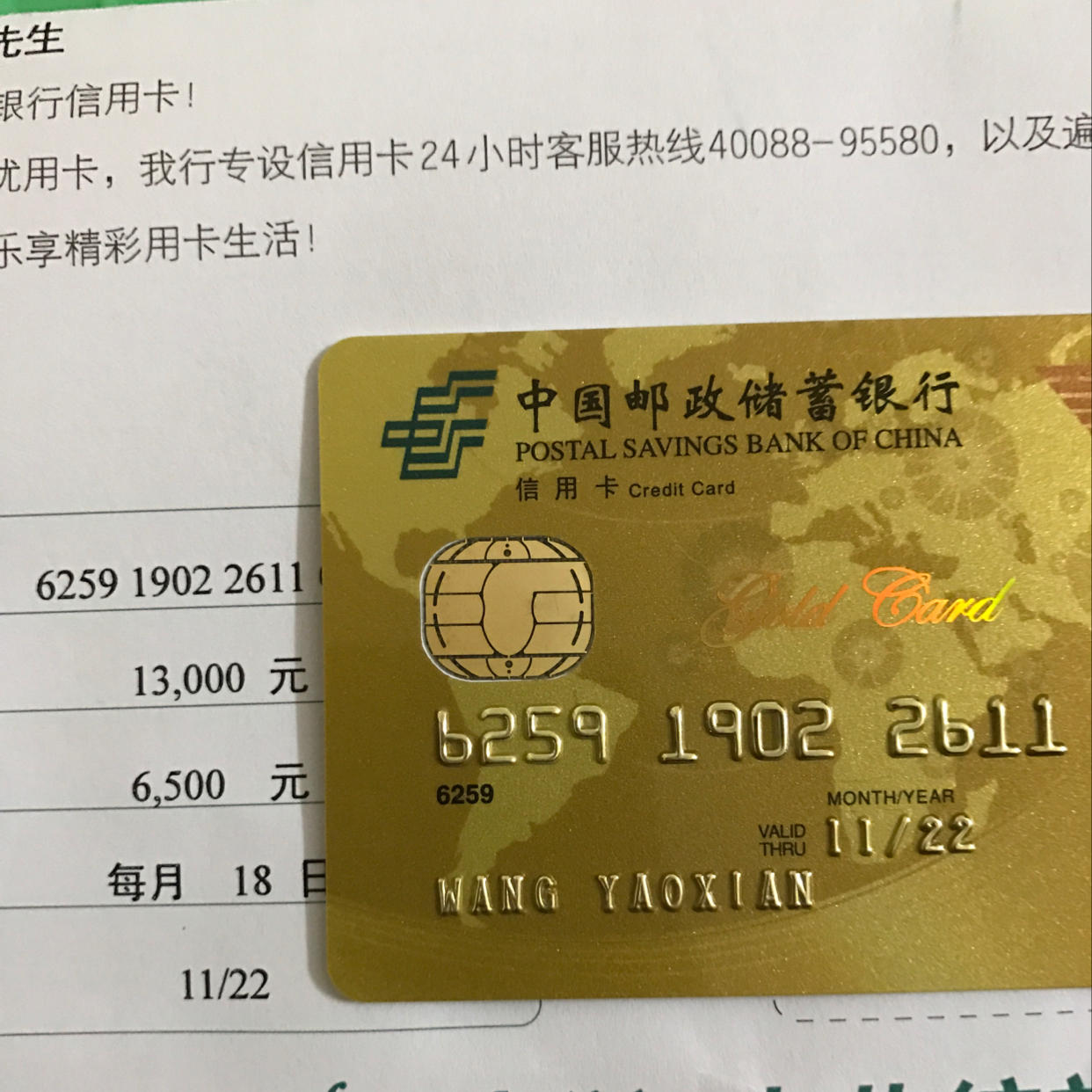 ems联名金卡下卡 - 邮储银行讨论区 - 我爱卡论坛