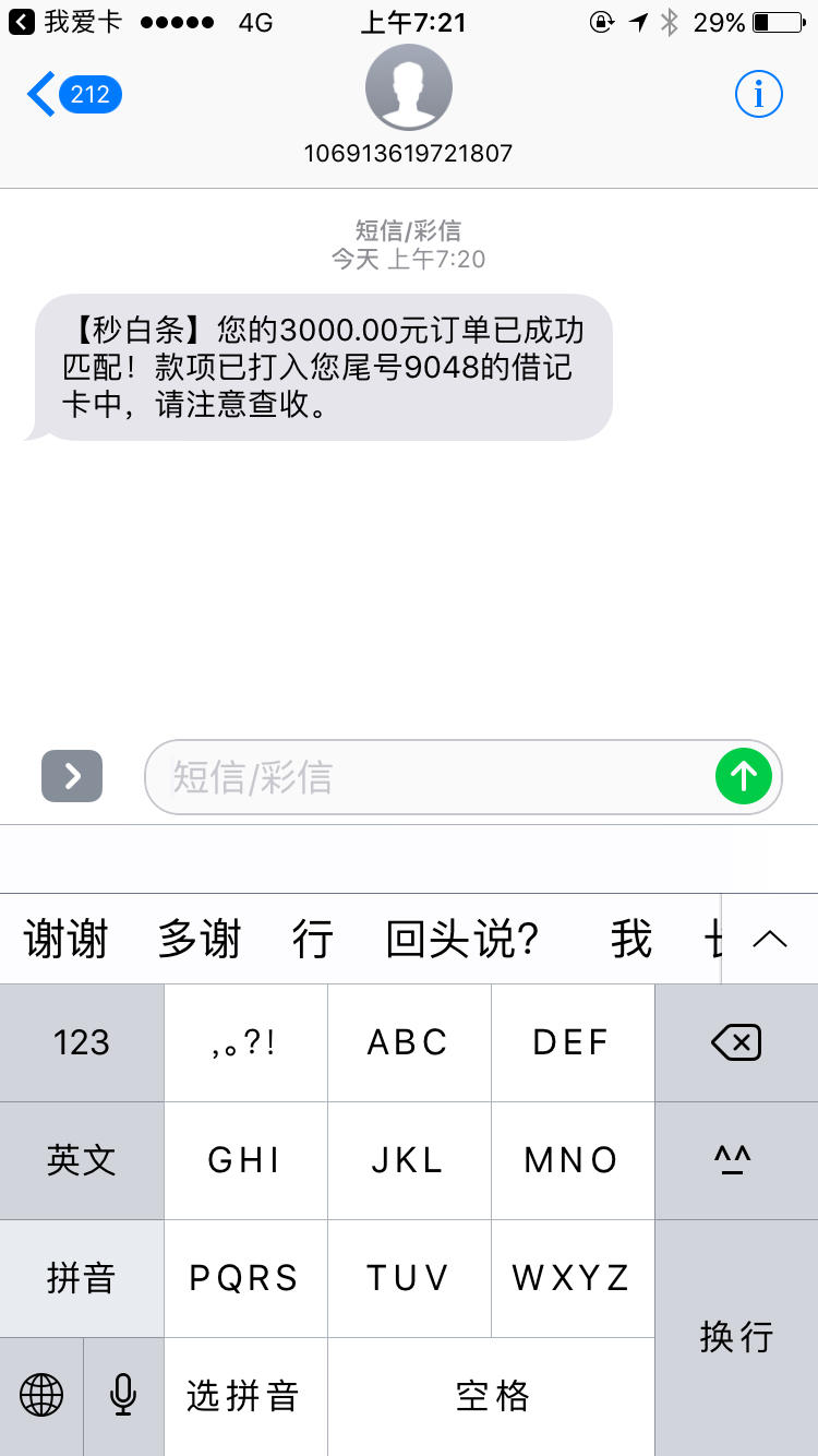 秒白条这么快了