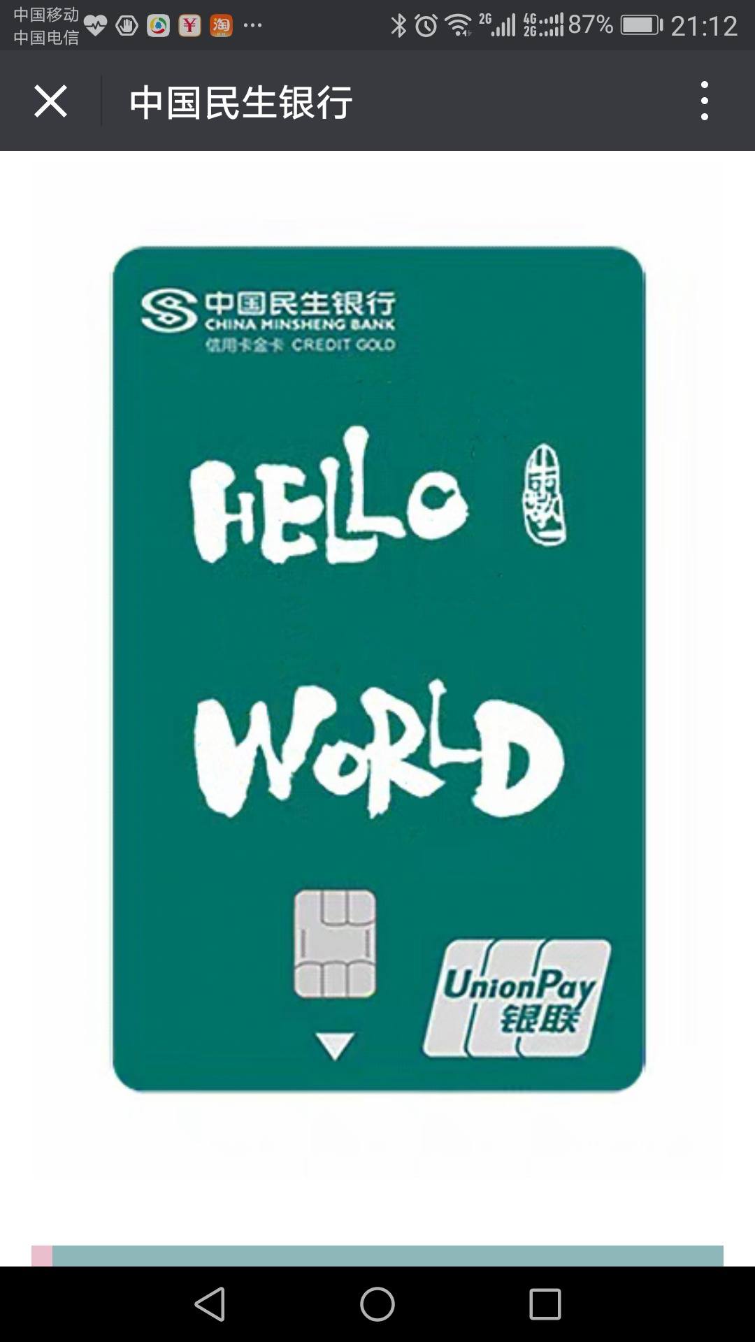 民生zì定义信用卡正式上线 - 民生银行讨论区 - 我爱卡论坛