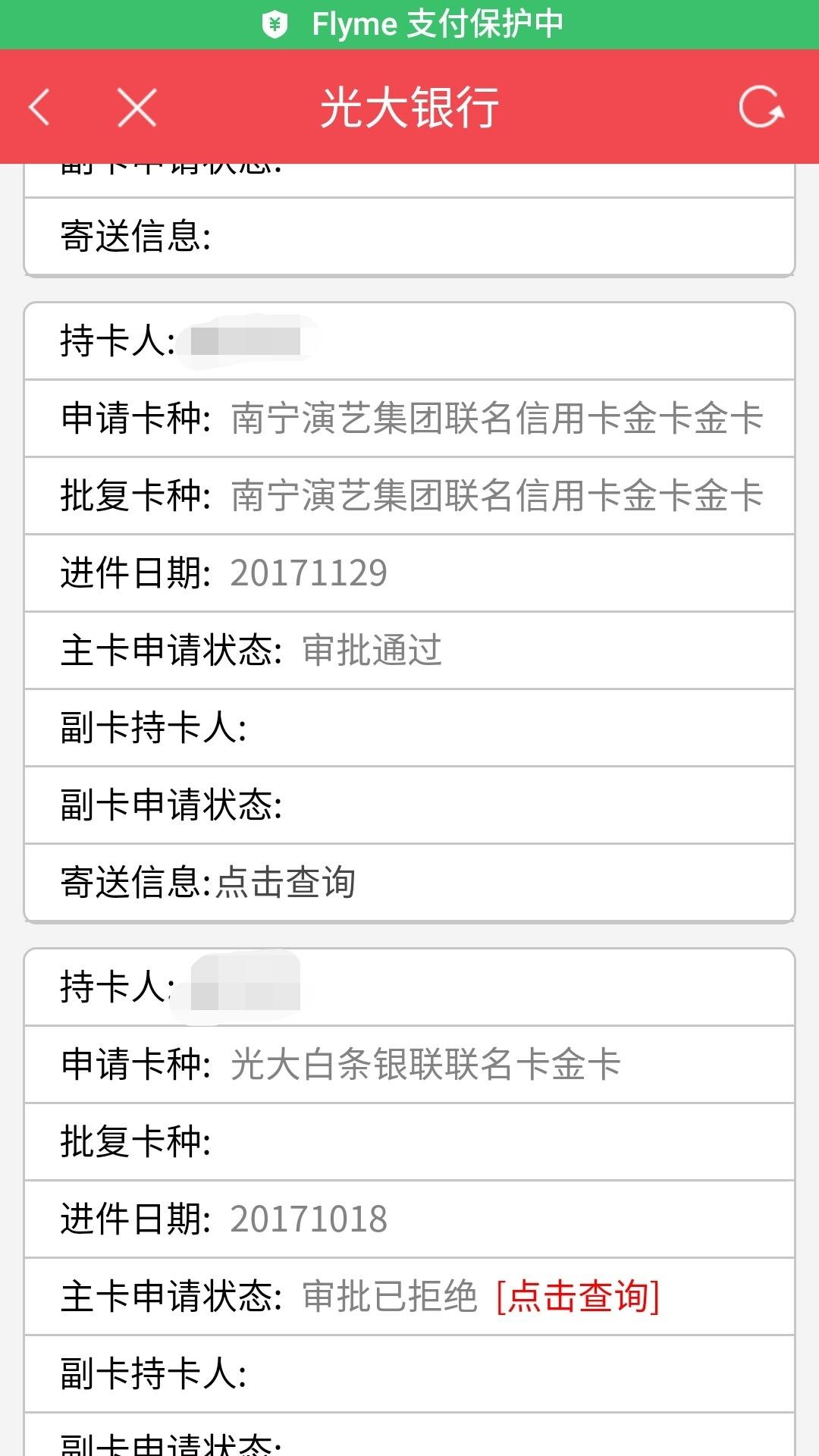 光大银行信用卡审批通过