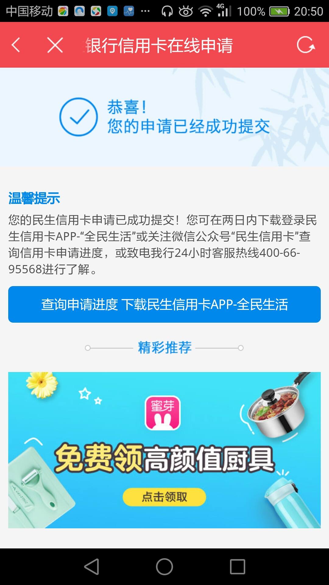 民生信用卡电话号码是多少号(民生信用卡电话号码是多少号啊)