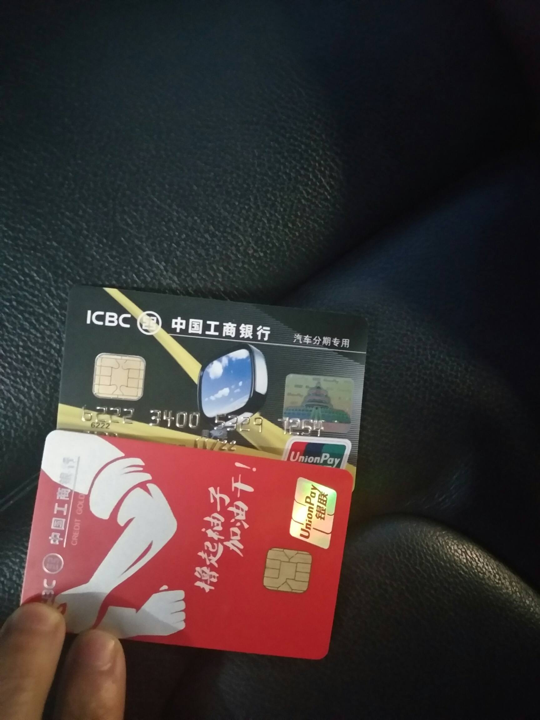 工行汽车分期信用卡 - 工商银行讨论区 - 我爱卡论坛