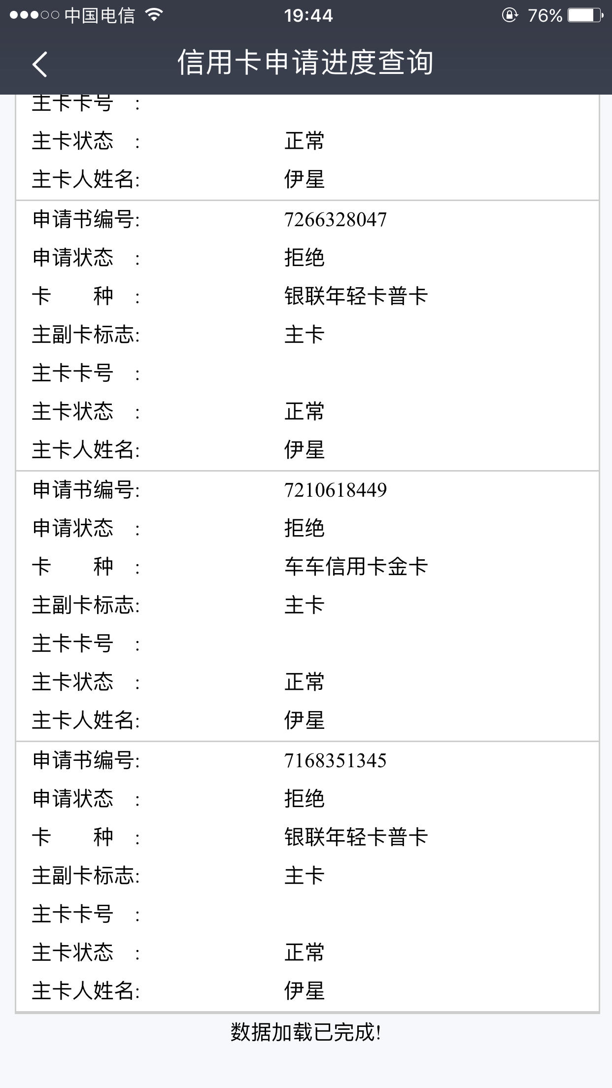 民生银行忘记还款4天打电话能不上征信吗(民生银行逾期5天,现在打电话说马上还钱,不然就冻结卡)