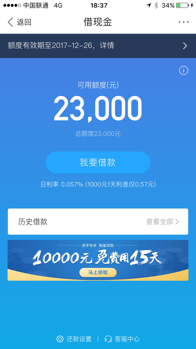 百度钱包有钱花大家来研究说说费率多少