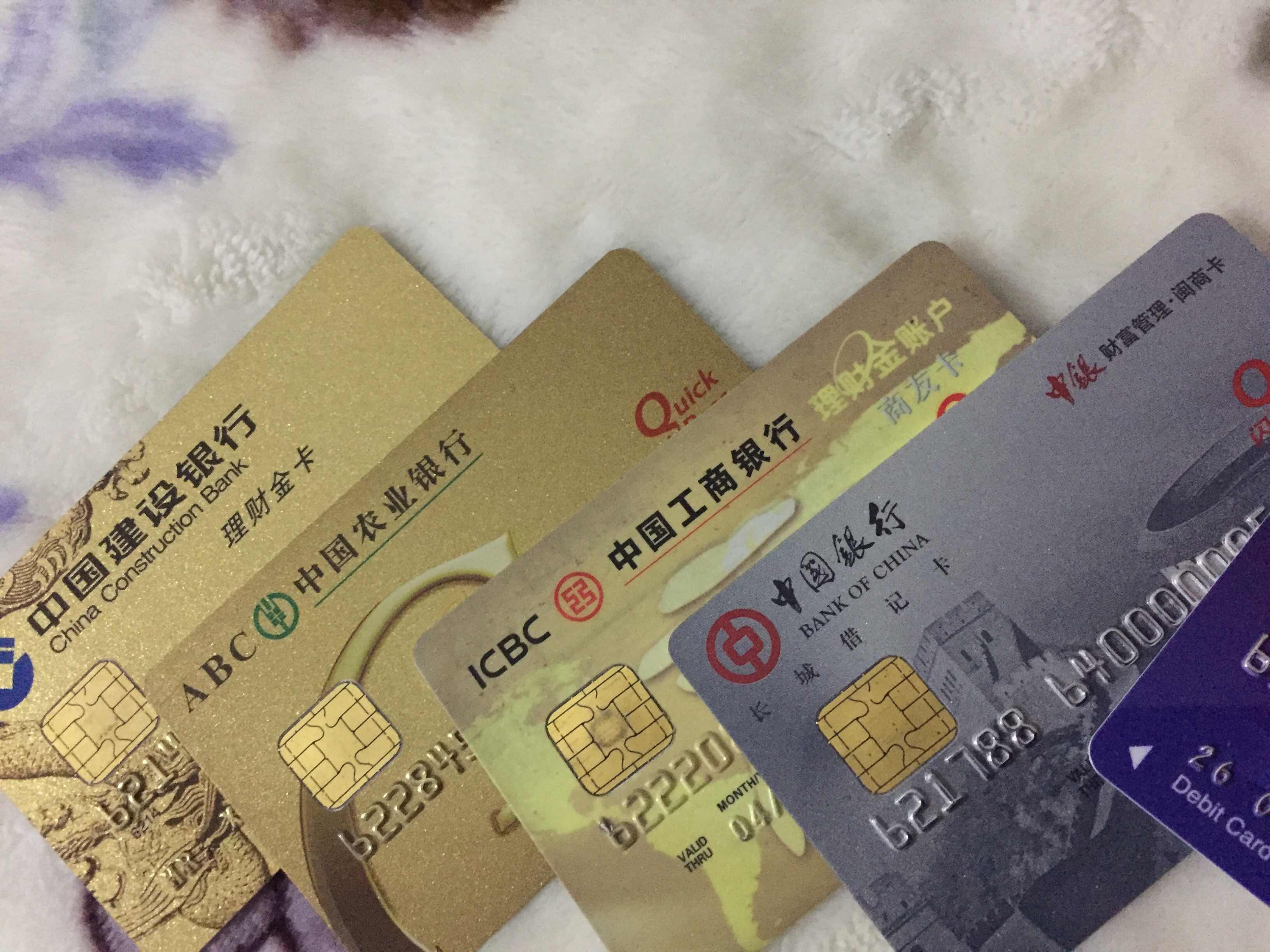 准备撸四大行白金储蓄卡 - 建设银行讨论区 - 我爱卡论坛