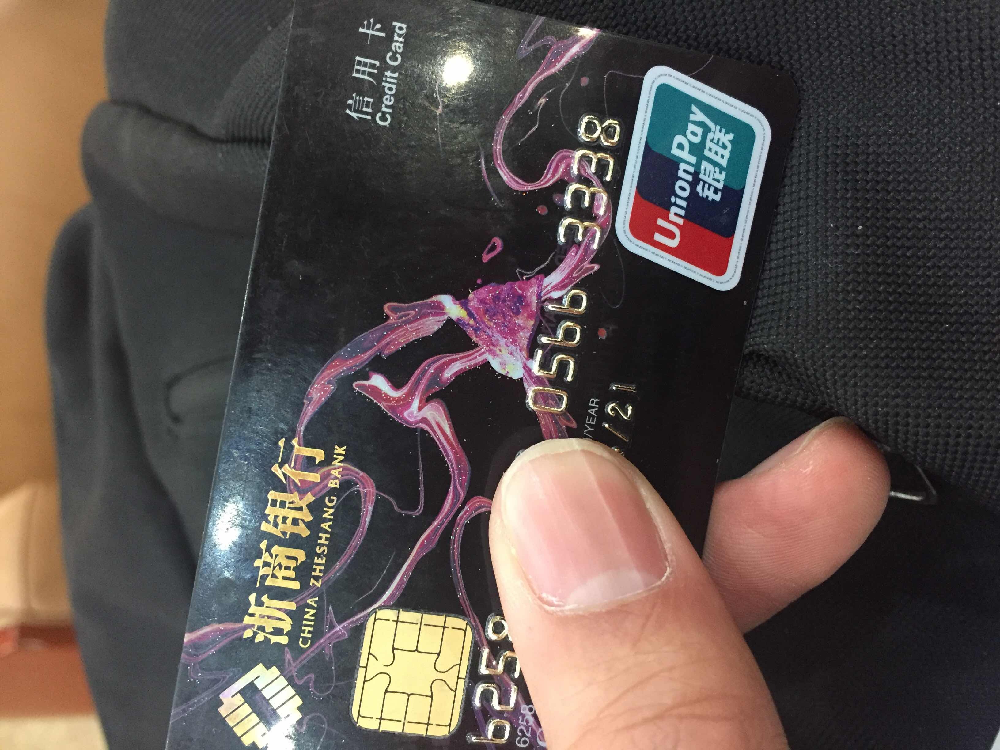 浙商信用卡开卡额度1000已经沦落成这样了