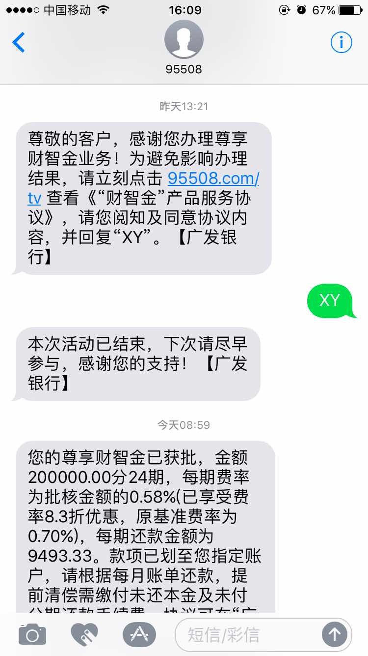 20万的额度,爽爽的!
