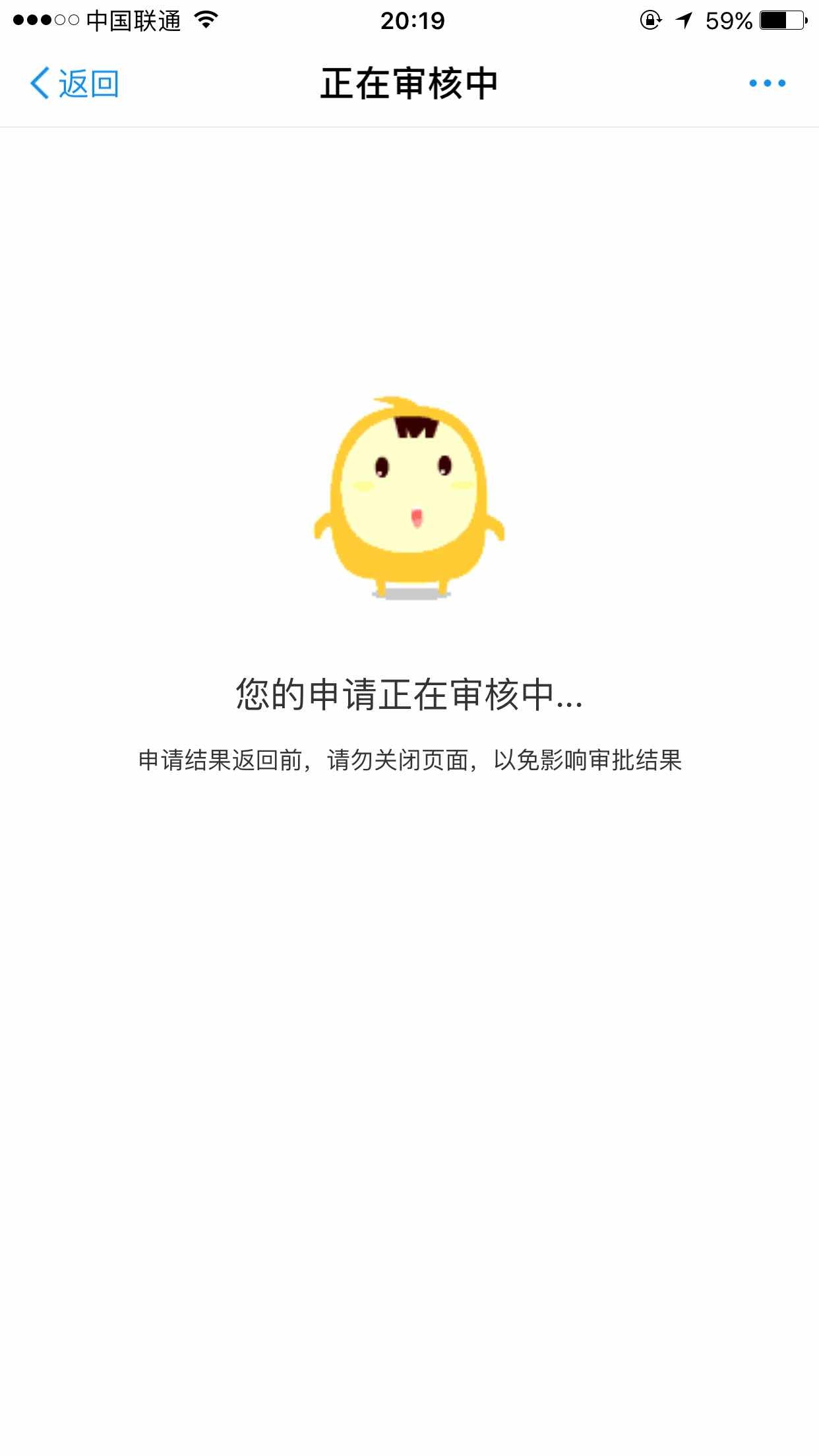 安逸花为啥一直审核中?