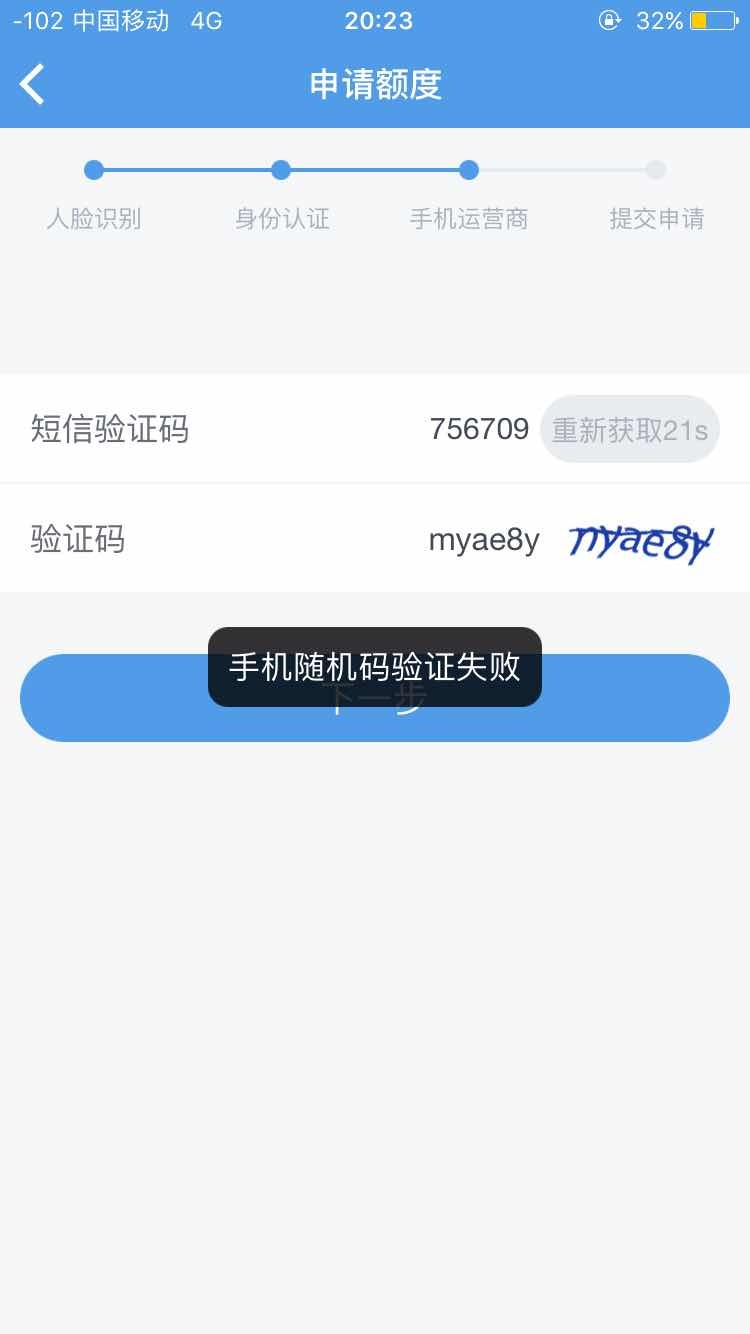 莫名收到人人贷验证码是真的吗