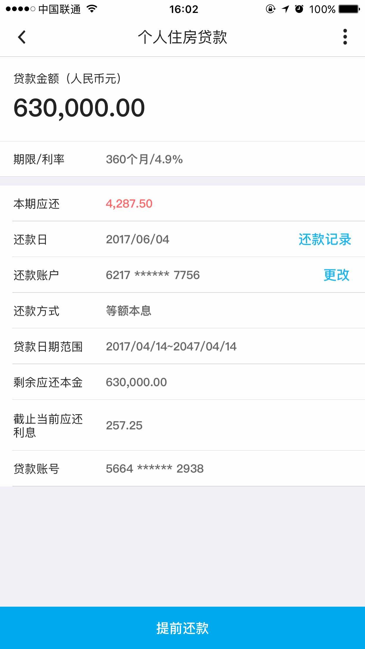 中行房贷问题 - 中国银行讨论区 - 我爱卡论坛