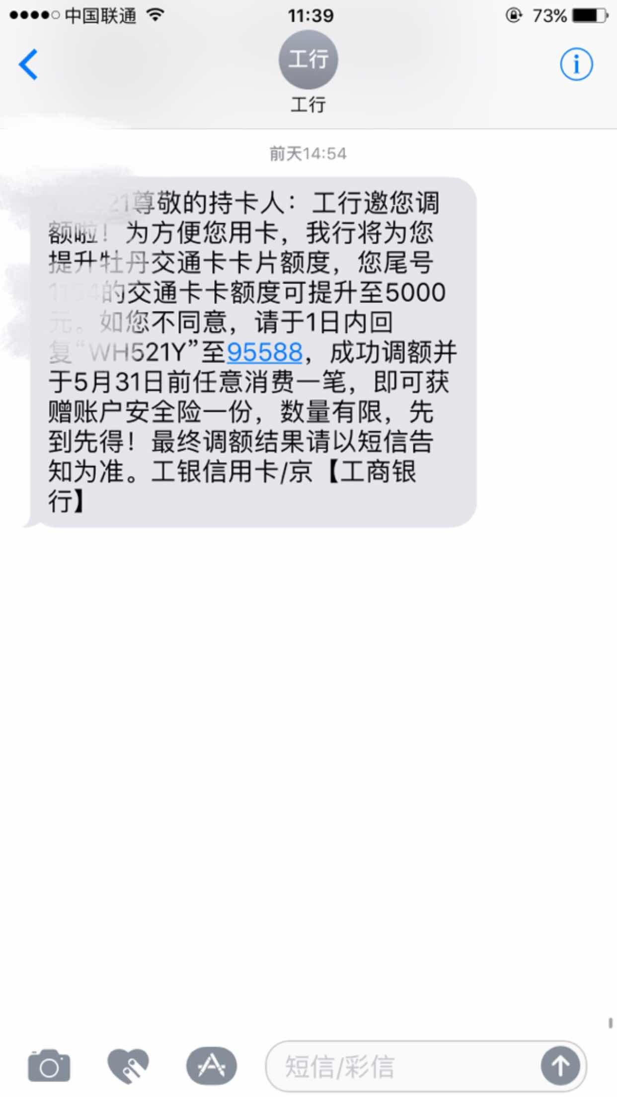 工商银行卡怎么样取消短信通知 工商银行卡怎么样取消短信通知