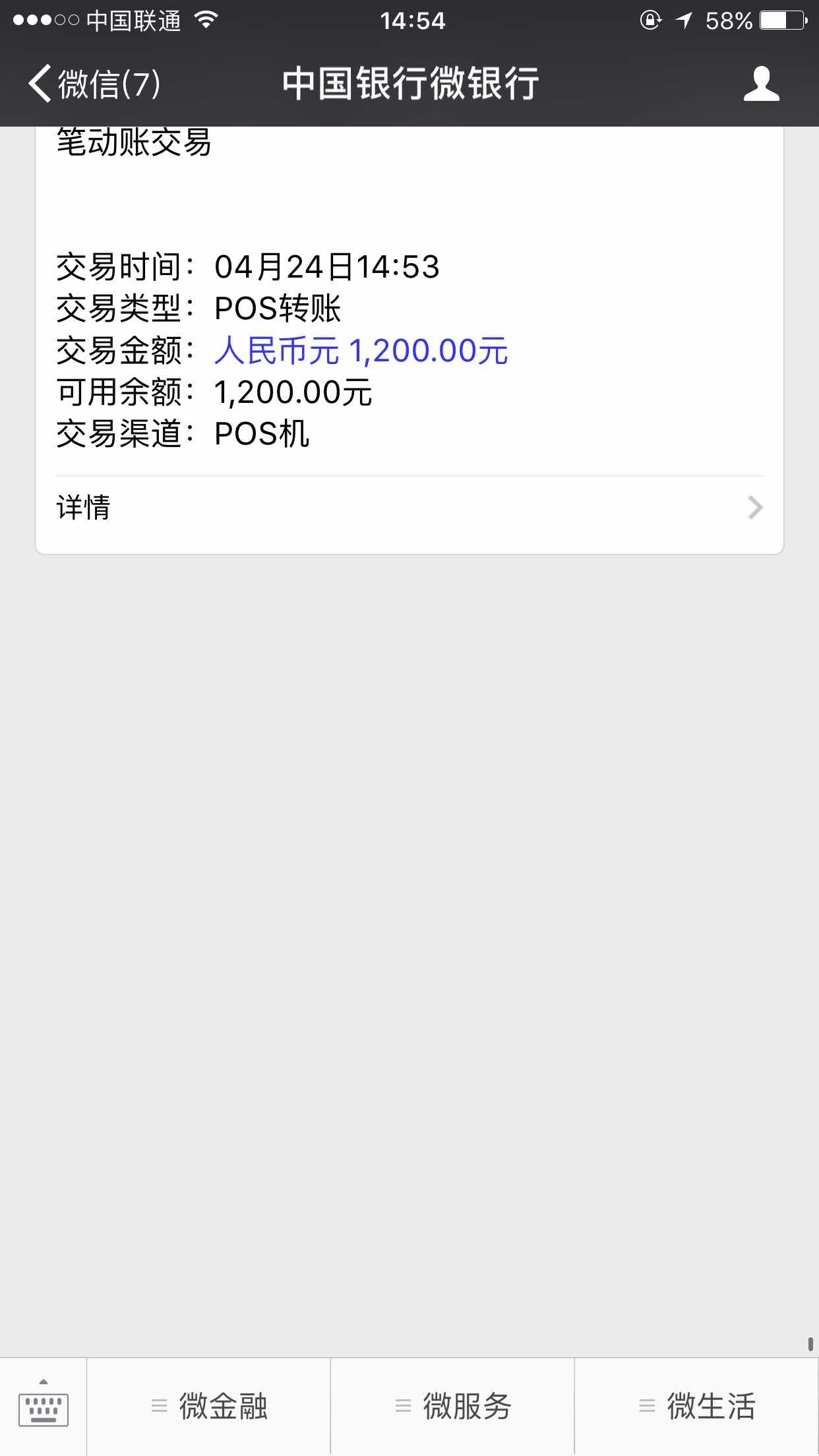 翼支付不查征信吧,我几十个逾期都能过?
